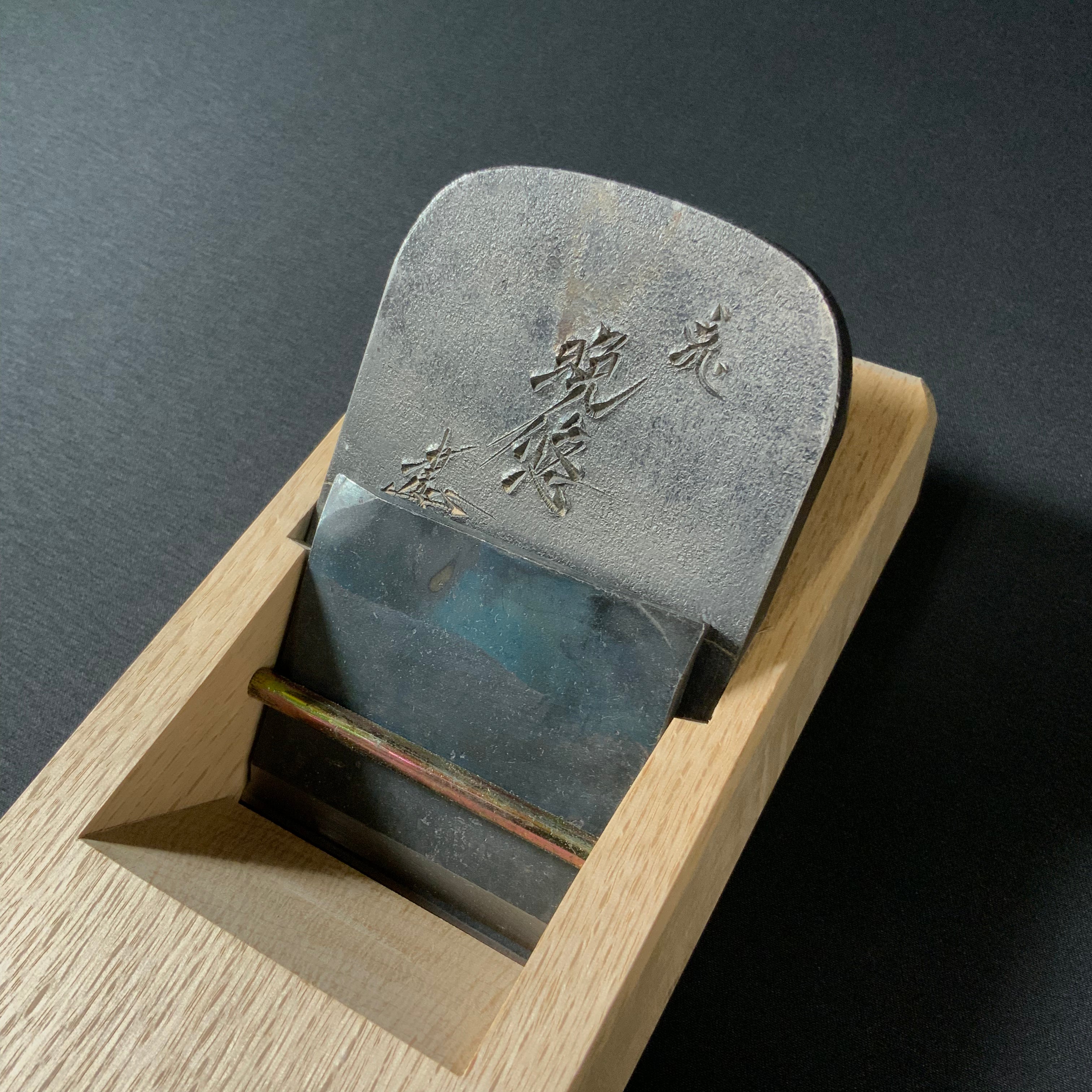 掘出し物 晩悠 碓氷健吾作 仕上げ鉋 70mm Ban-yu Smoothing Plane(Kanna) by Usuikengo
