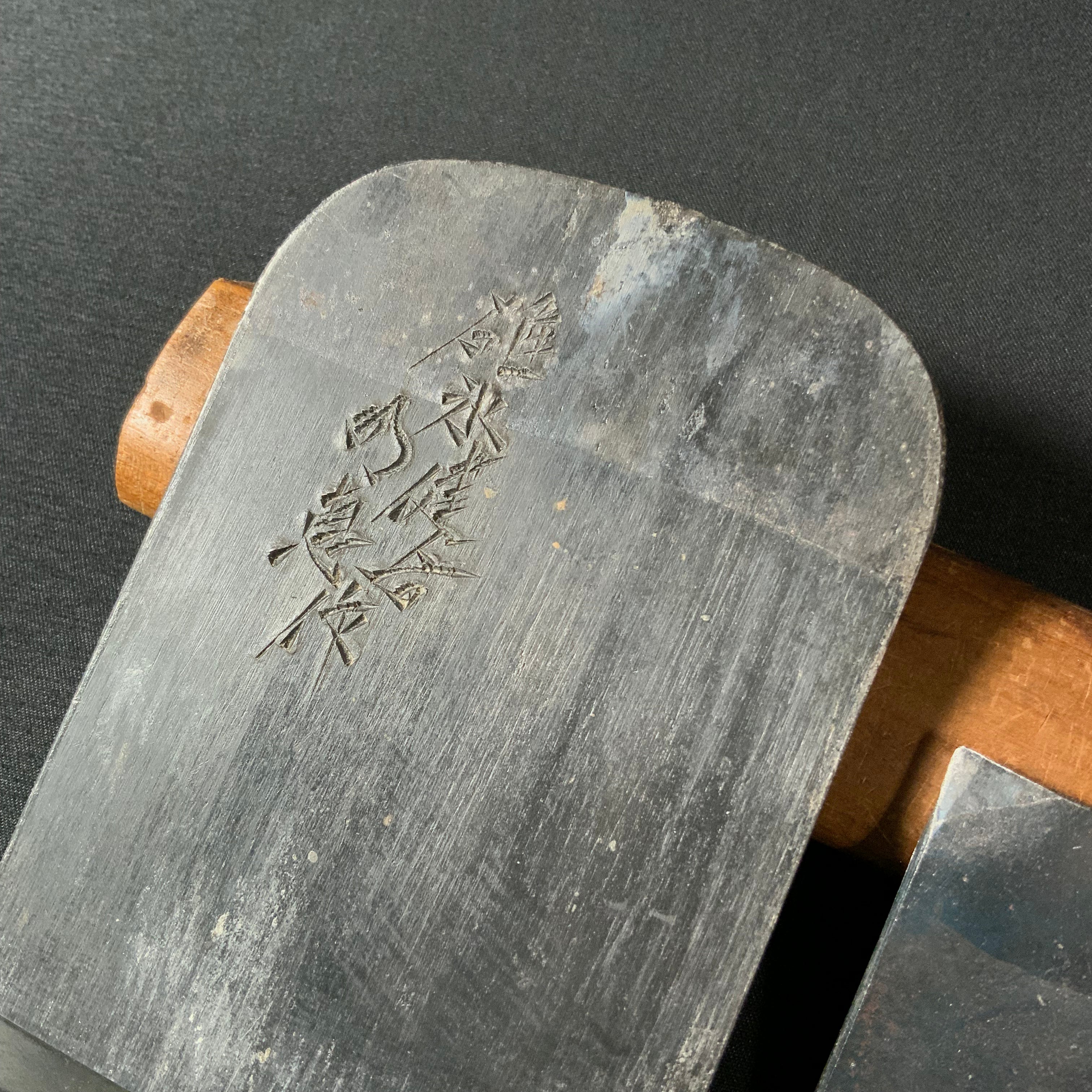 掘出し物 晩悠 碓氷健吾作 仕上げ鉋 70mm Ban-yu Smoothing Plane(Kanna) by Usuikengo
