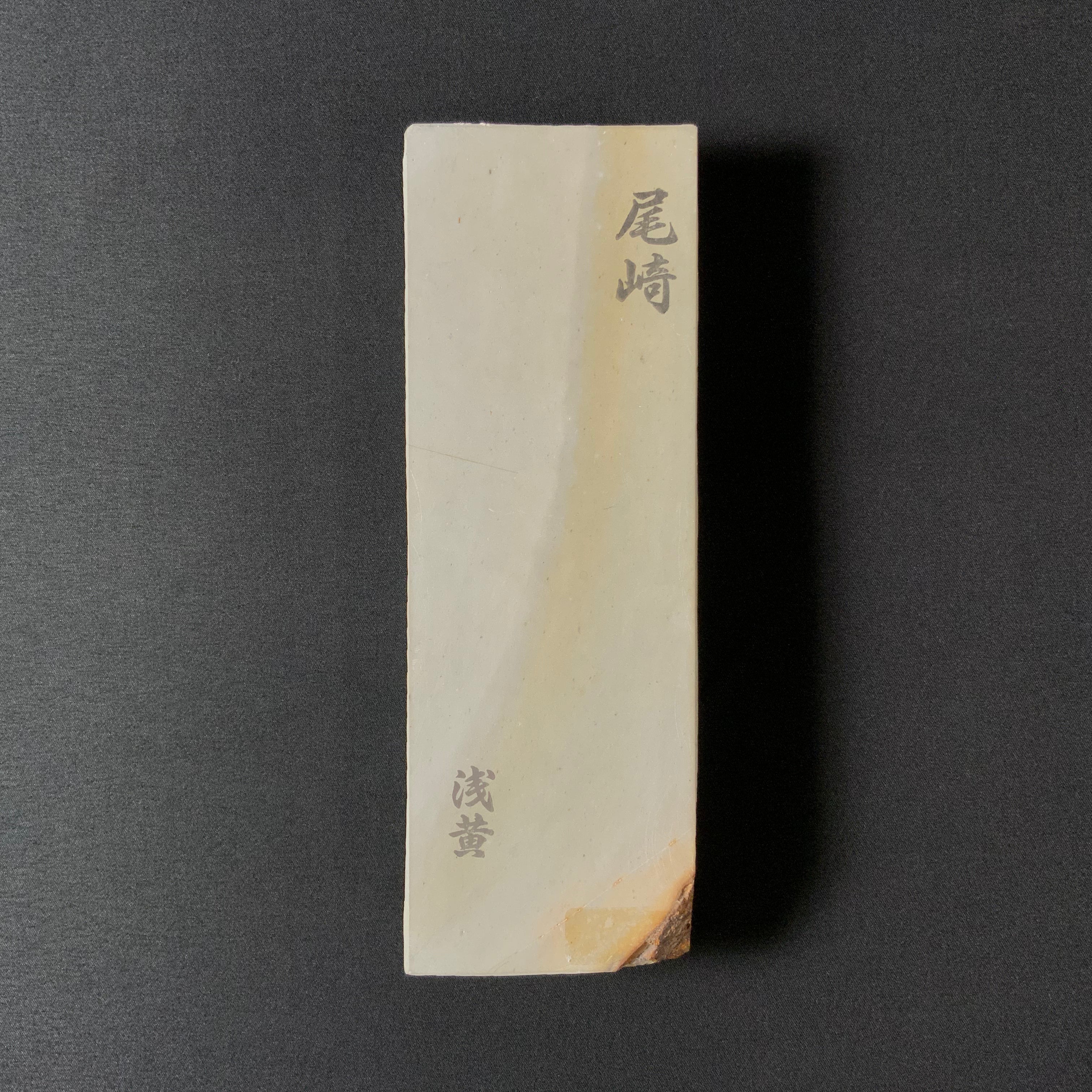 #N16 Ozaki Asaki Japanese Natural finishing Stones 尾崎 浅黄 天然仕上げ砥石