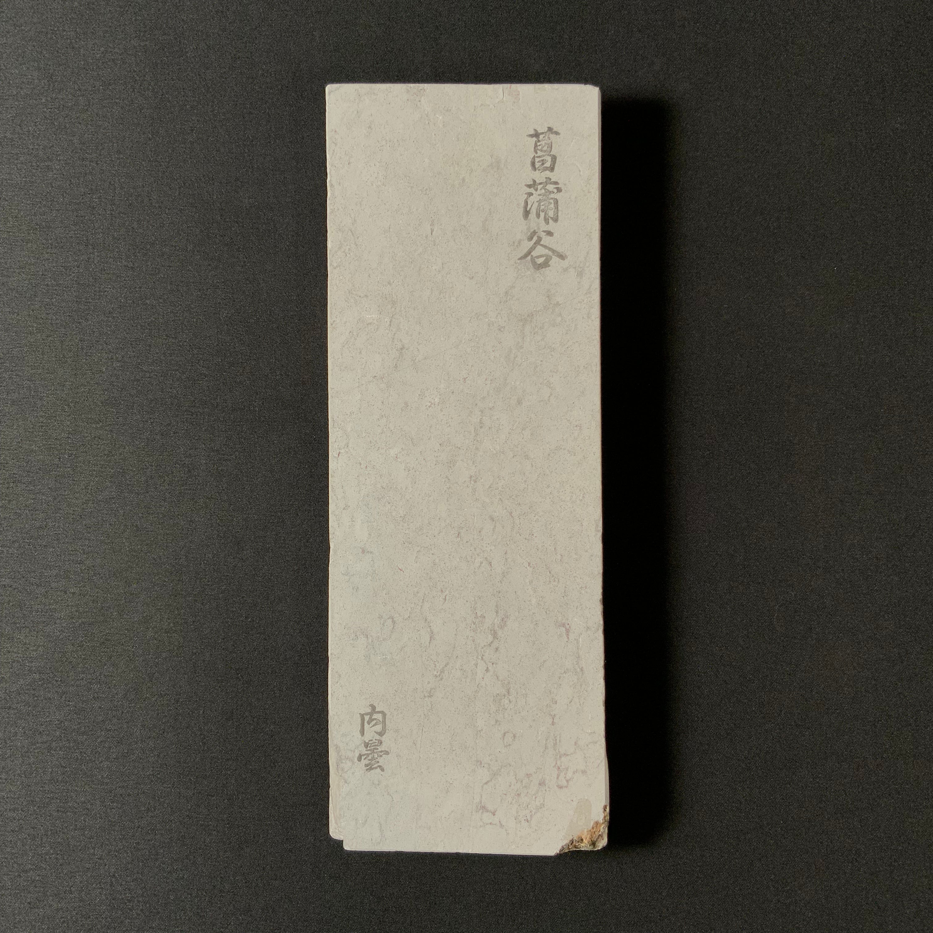 #N25 Shobudani Uchikumori Japanese Natural finishing Stones 菖蒲谷 内曇 天然仕上げ砥石