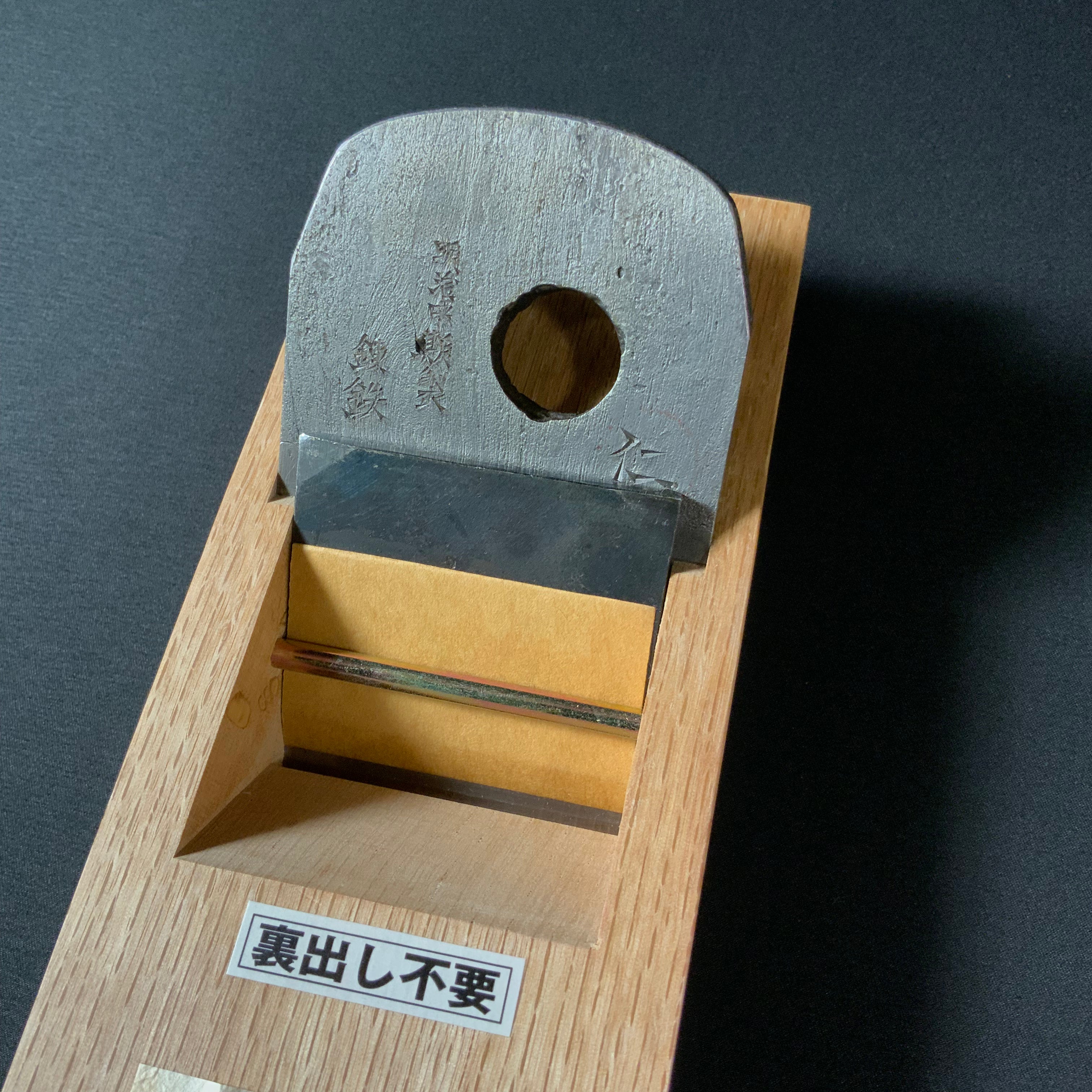 #4Jin Ana no Kannna Tsunesaburo Smoothing Plane (Kanna) 仁 穴の鉋 常三郎 仕上鉋 特殊鋼 70mm