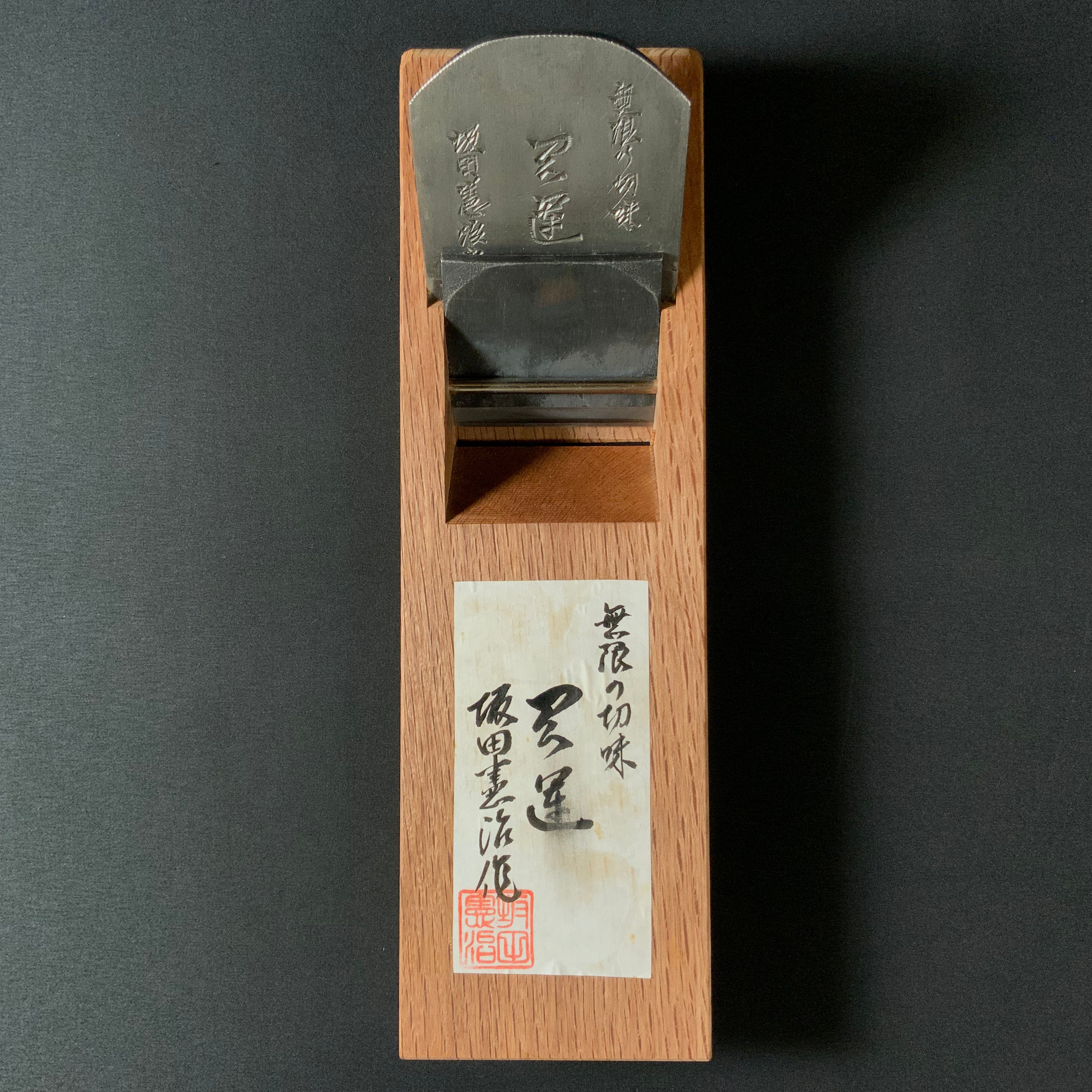 天運 坂田憲治作 仕上げ鉋 70mm Tenun Smoothing Plane (Kanna) by Sakada Keiji