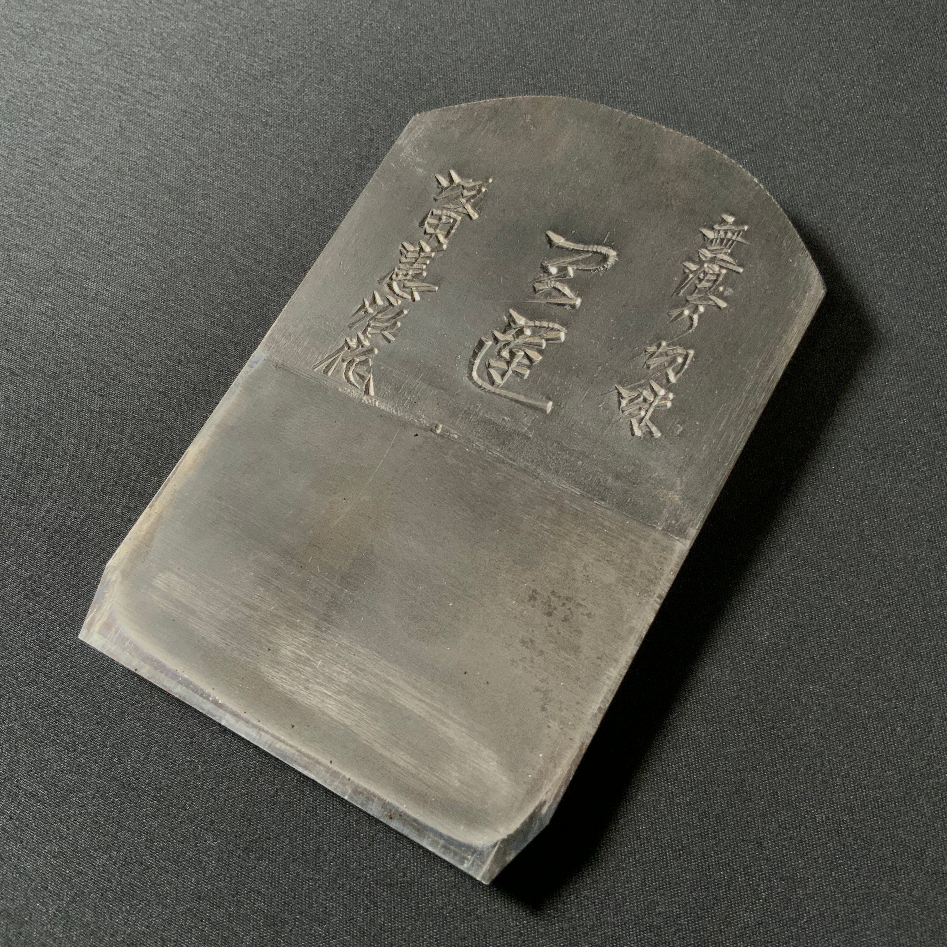 天運 坂田憲治作 仕上げ鉋 70mm Tenun Smoothing Plane (Kanna) by Sakada Keiji