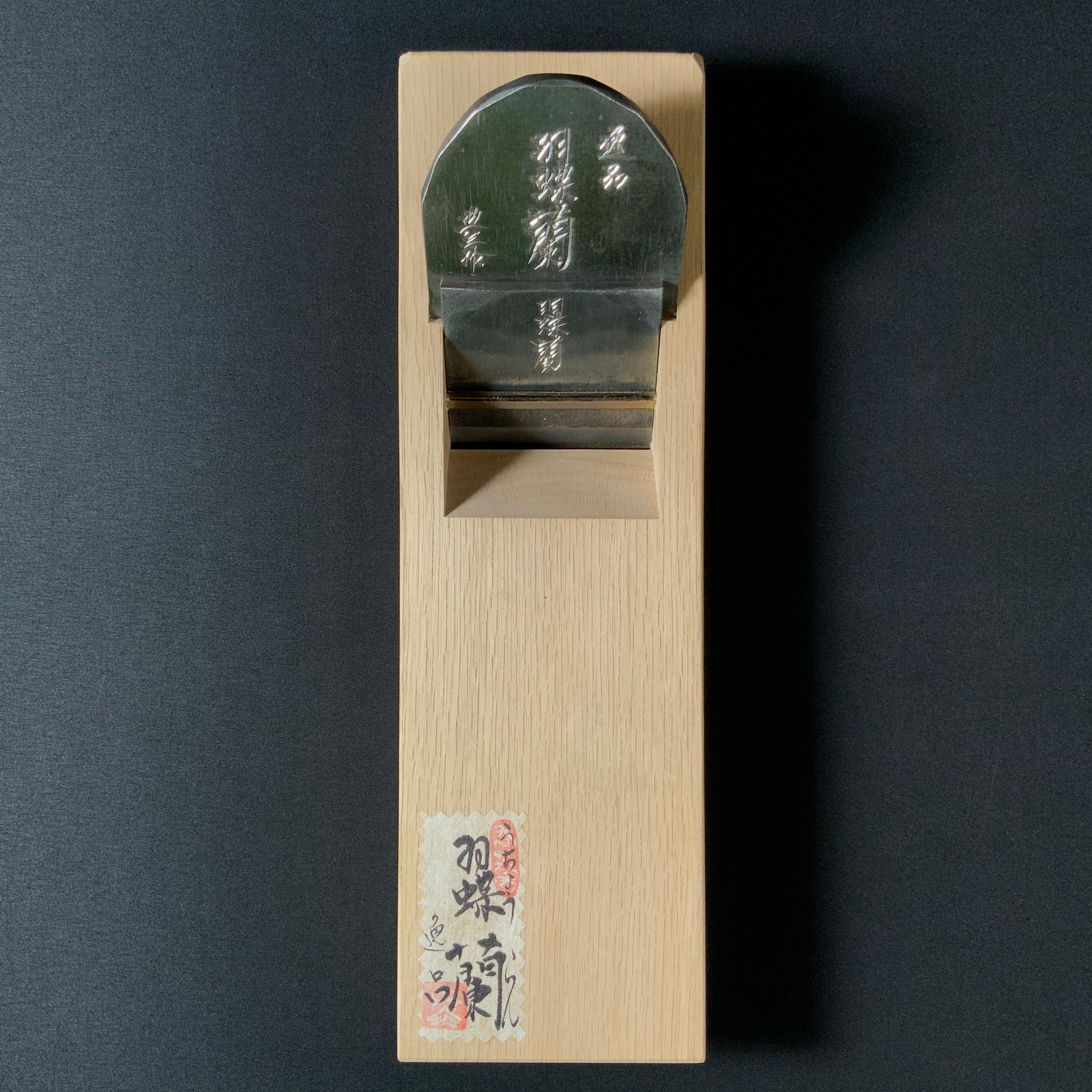 Old stock Uchoran Takahashi Norikazu Smoothing Plane (Kanna) 掘出し物 羽蝶蘭 高橋典三 仕上鉋 70mm