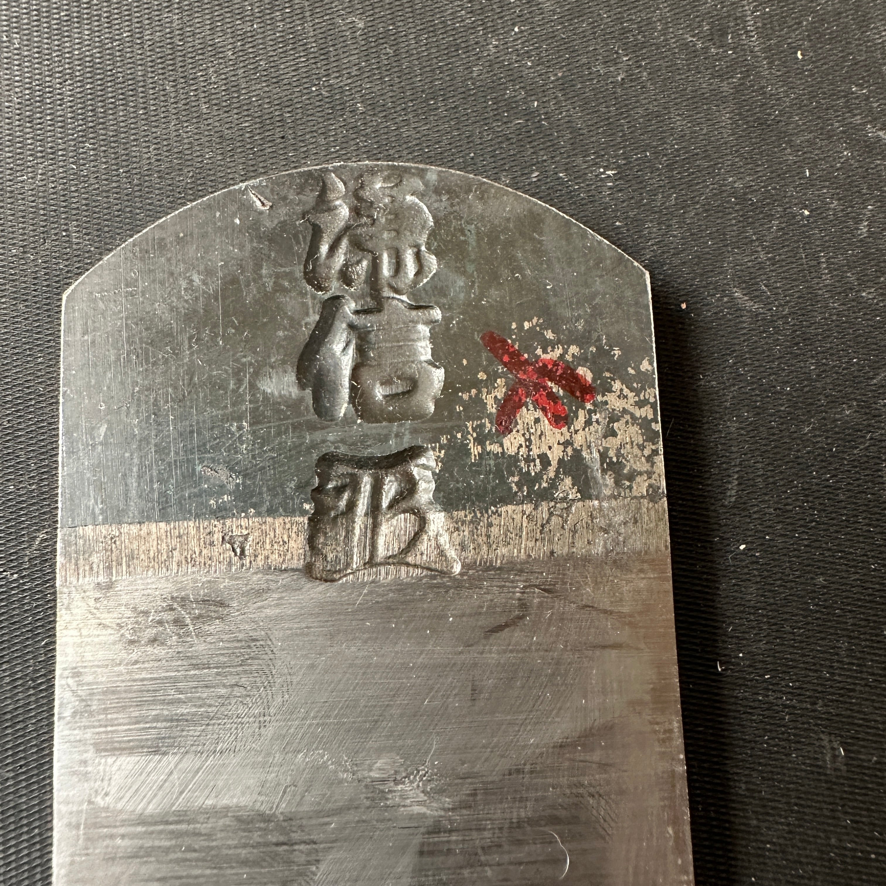 光悦 ミニ平面機 by Komori 侊悦 小森作 豆平鉋 まめひらかんな 24mm 30mm