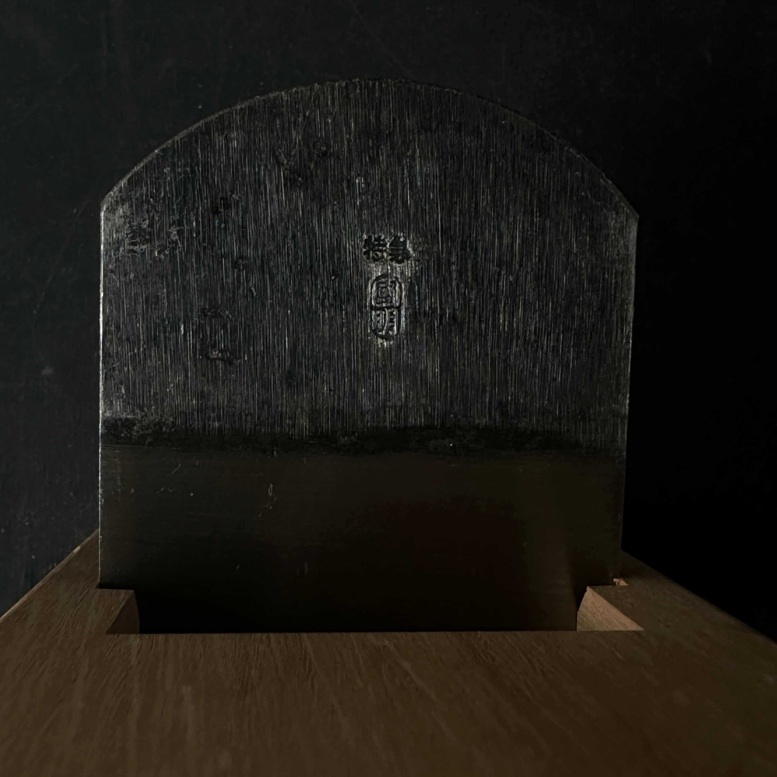 Old Stock Kuniaki Standing Plane (Dainaoshi Kanna) 台直鉋 國明 60mm