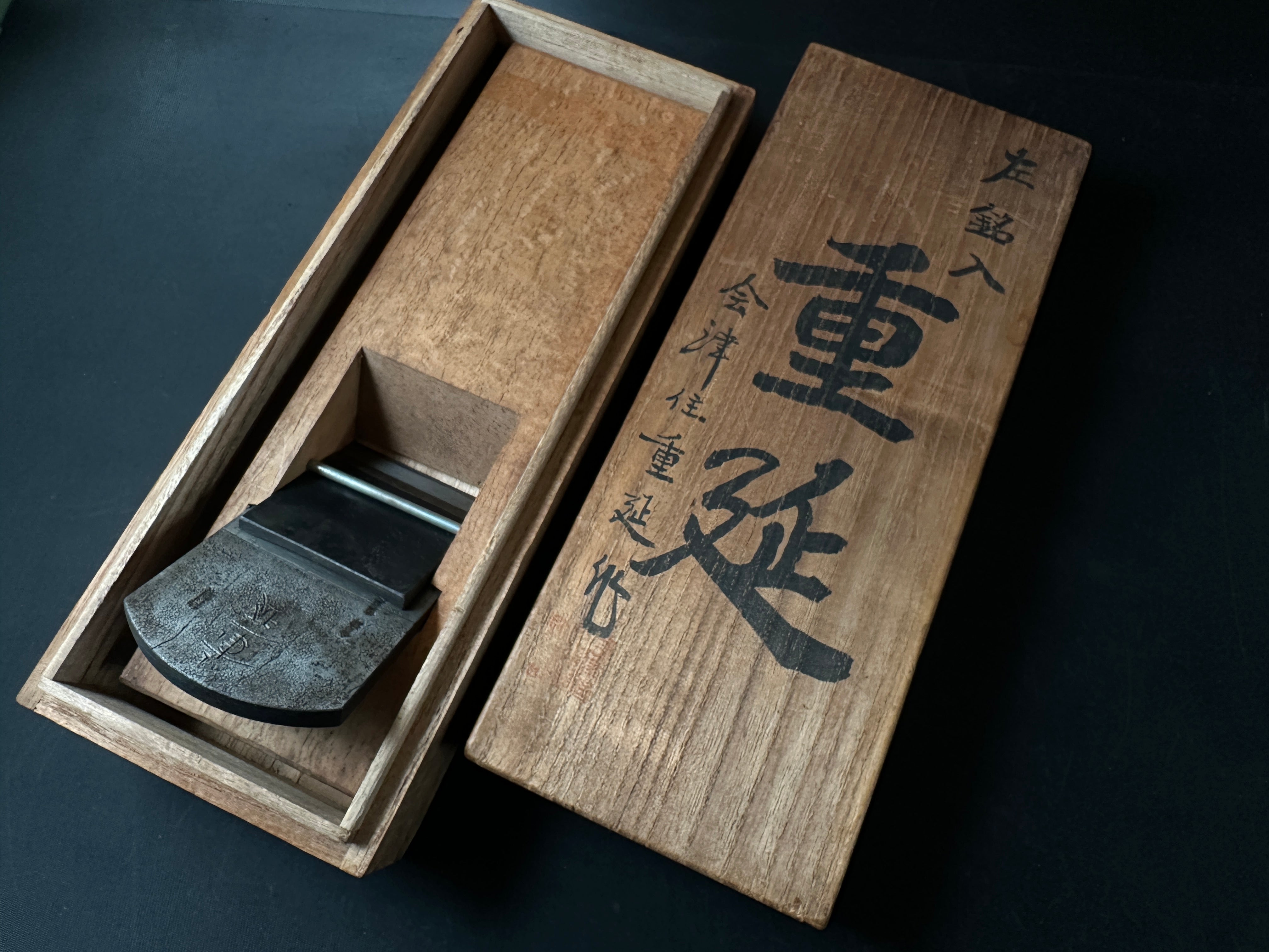 Old stock Shigenobu Smoothing Plane (Kanna) by Kiyoshi Nagamine 掘出し物 重延 長嶺喜好作 仕上げ鉋 70mm