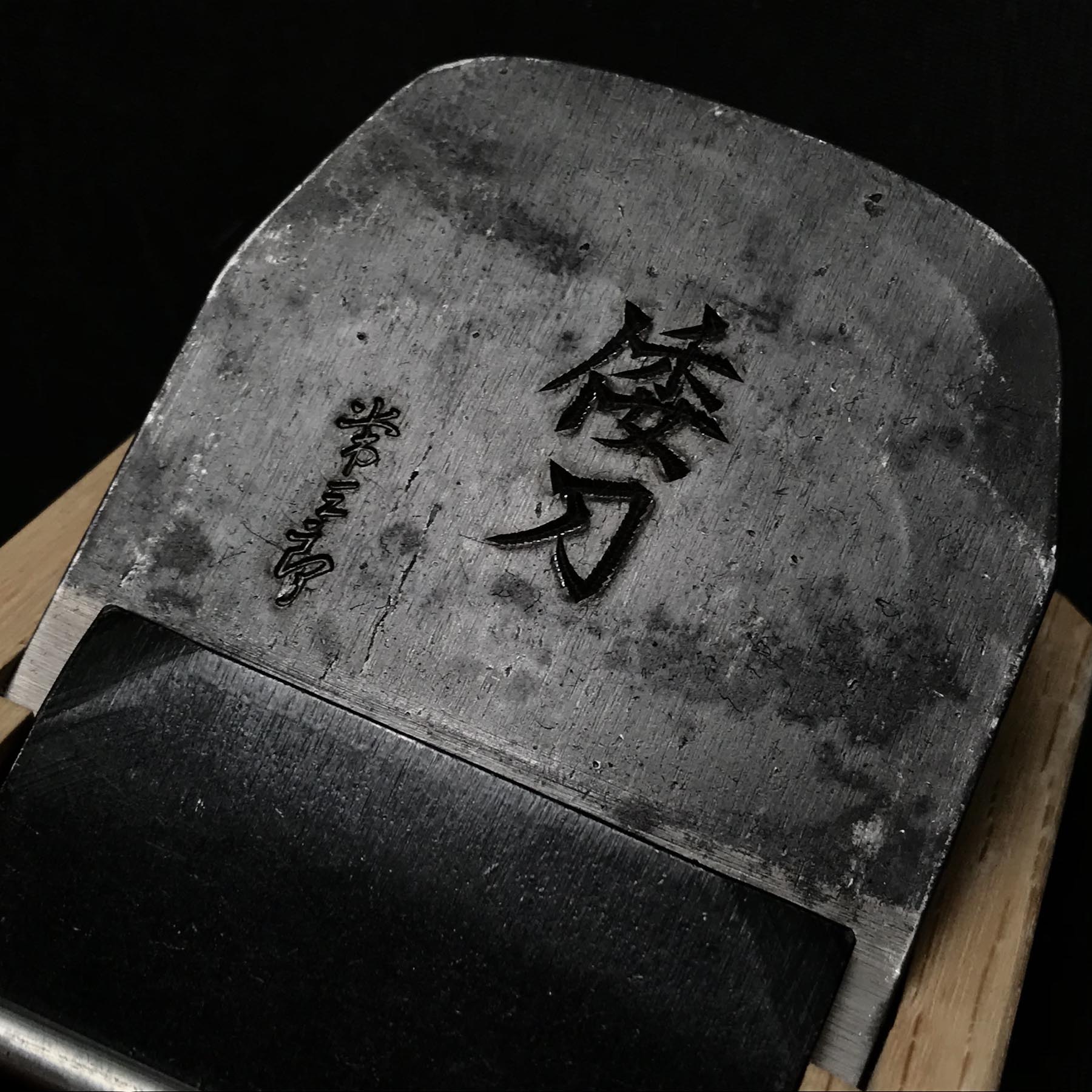 Watou Tsunesaburo Smoothing Plane (Kanna) with Super White steel 常三郎作 倭刀 仕上げ鉋 白紙スーパー鋼 65mm