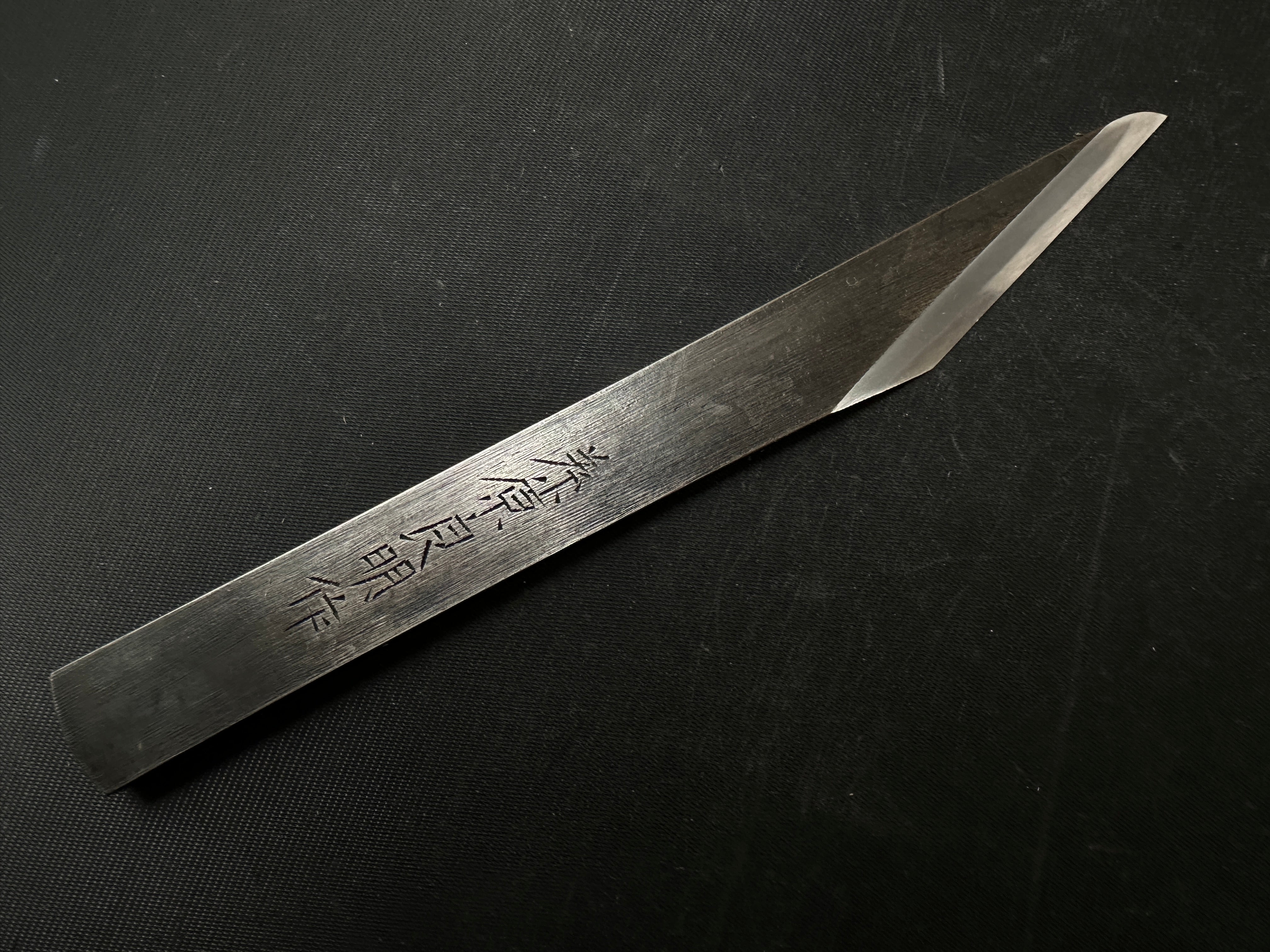 Old stock Fujiwara Yoshiaki Kiridashi Kokatana 掘出し物 藤原良明作 加藤清志氏 切出小刀 右 21mm