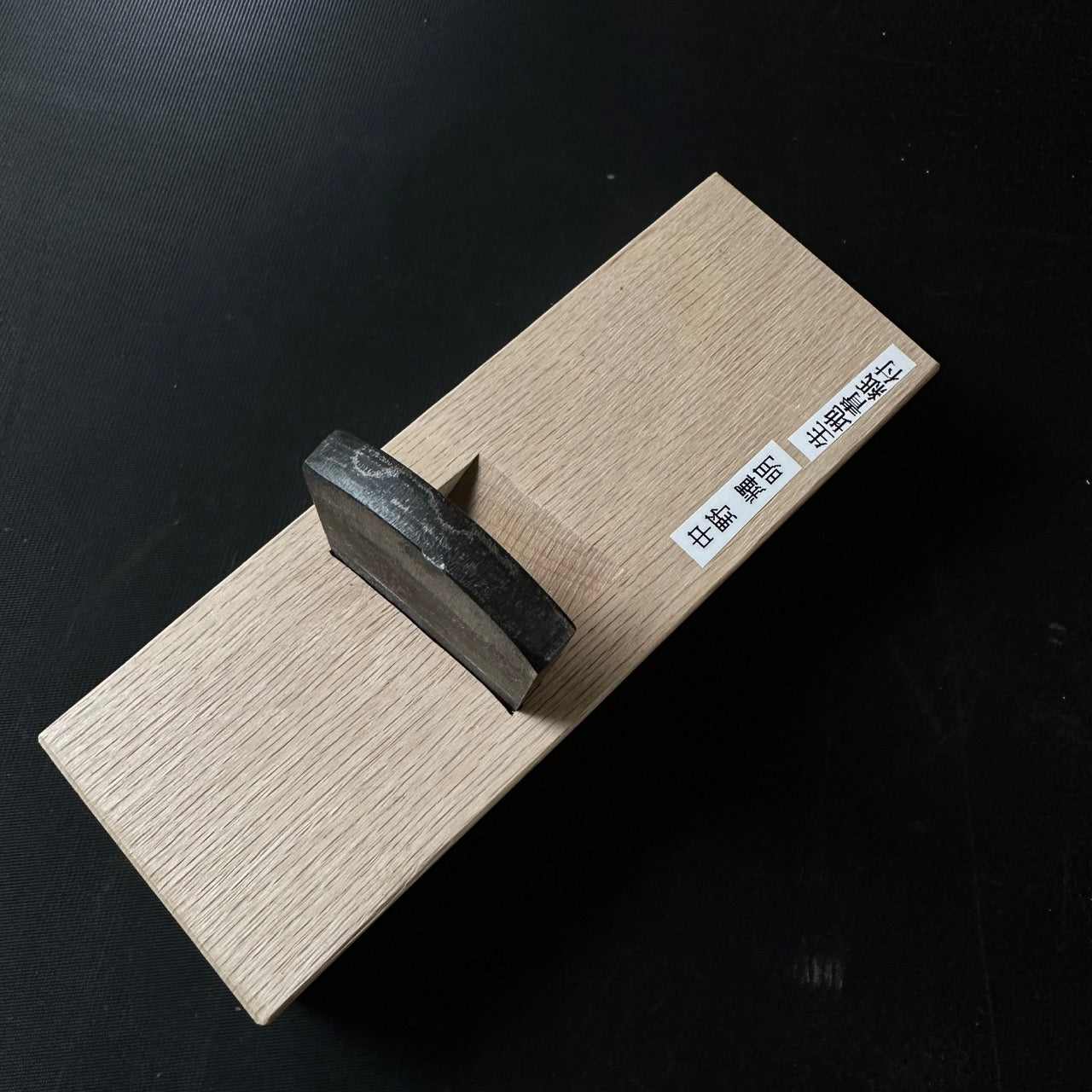 Nakano Takeo Standing Plane (Dainaoshi Kanna)____ 中野武夫作 台直鉋 段付 42mm