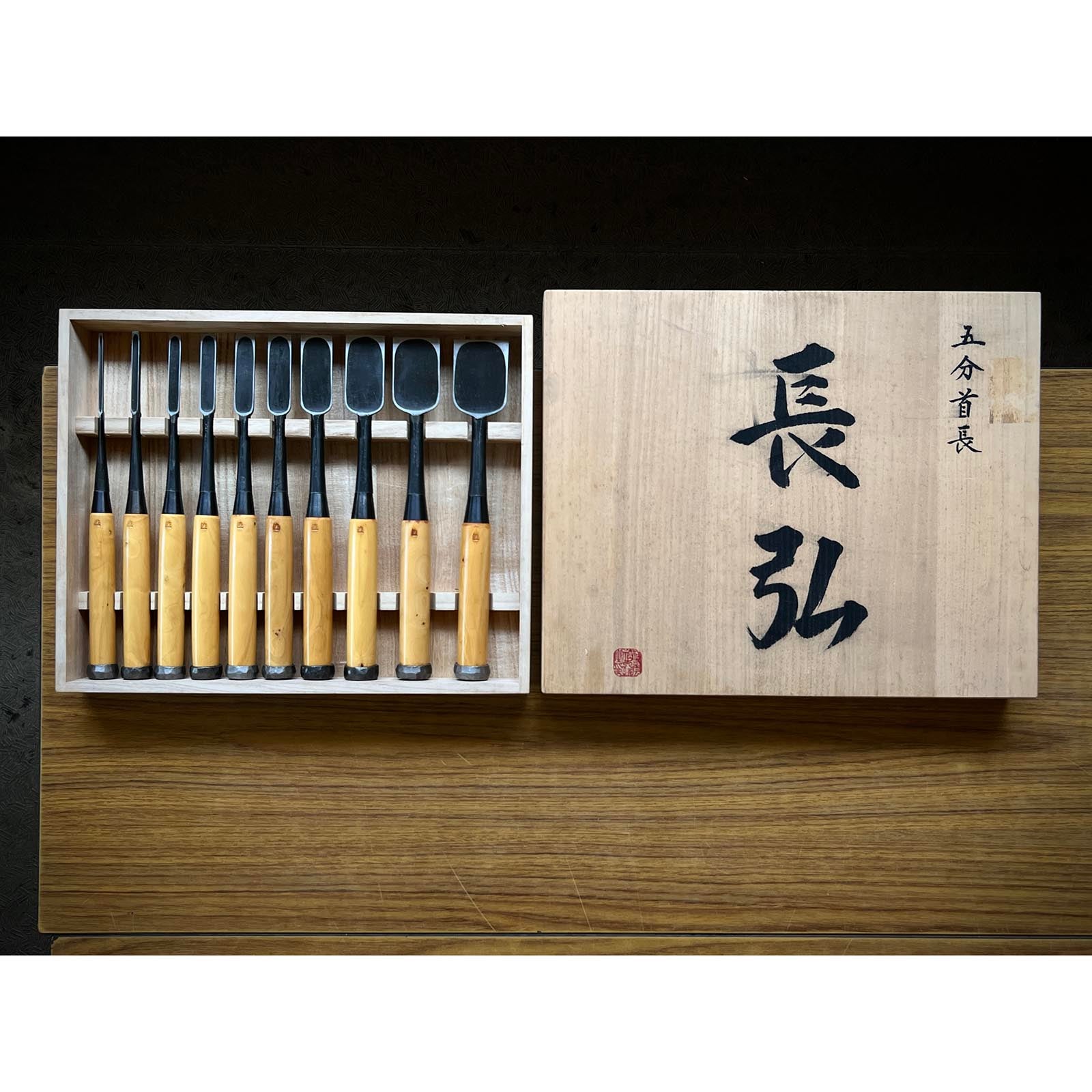 Old stock Osahiro (Nagahiro) Long neck Bench chisels set 掘出し物 長弘 五分首長 追入組鑿 10本組 黄楊柄 Oirenomi