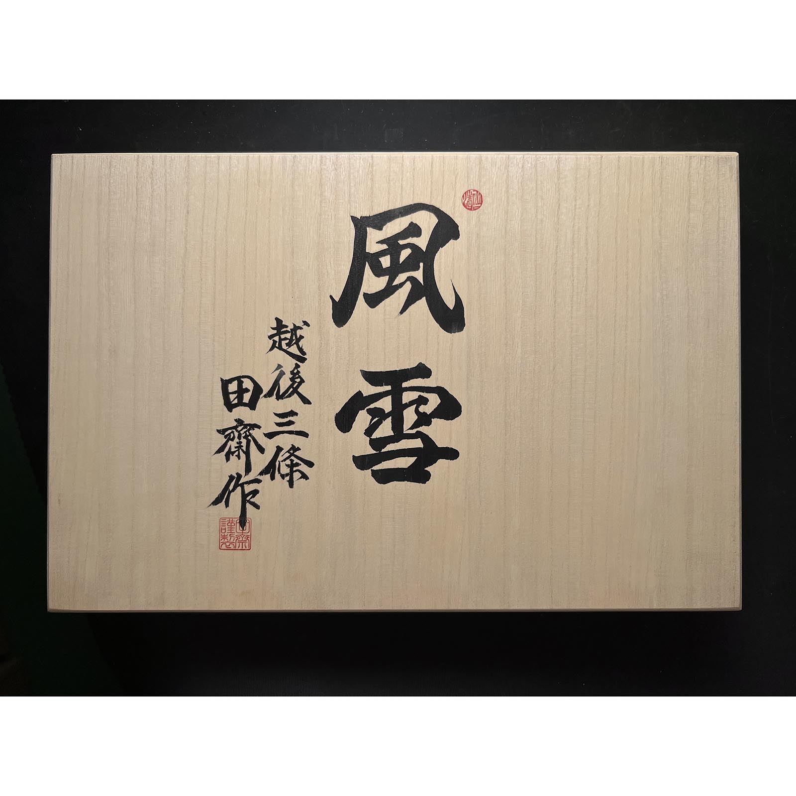 Tasai Fusetsu Bench chisels set (Oirenomi) with wooden box 田斎風雪作 追入組鑿 –  YAMASUKE KurashigeTools