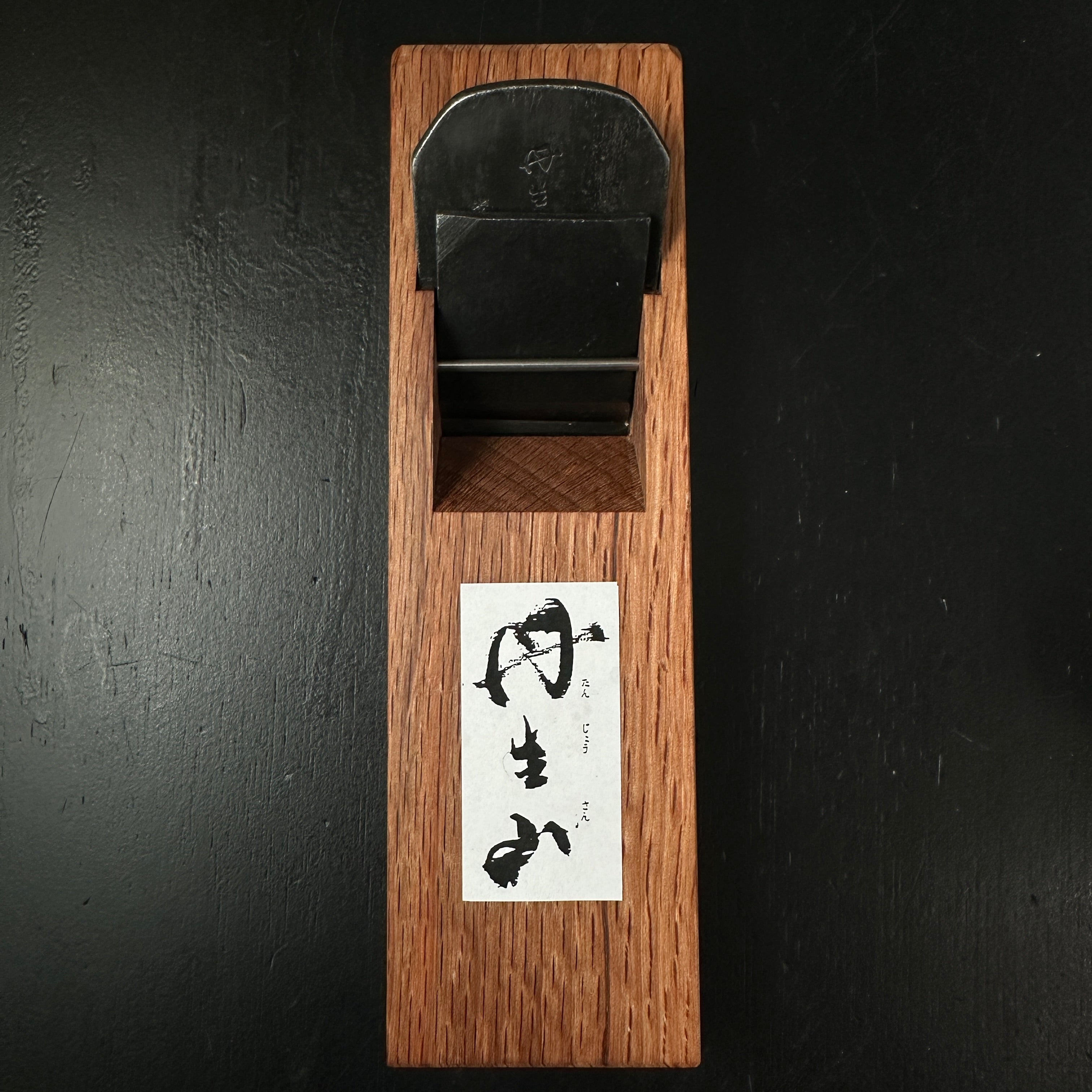 Tanjosan Tsunesaburo Smoothing Plane (Kanna) 常三郎作 丹生山 仕上げ鉋 超特殊鋼 赤樫台 48mm