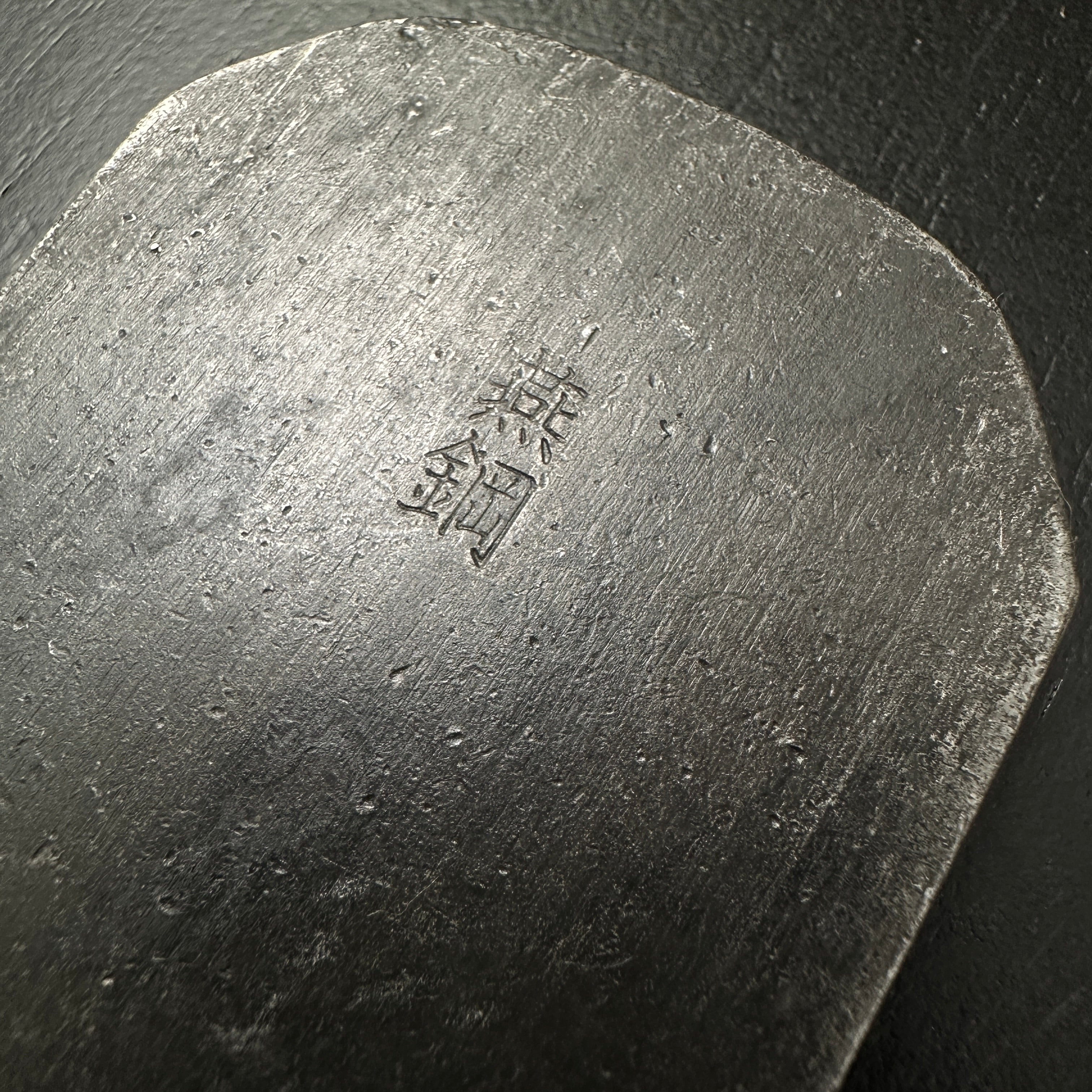 Tanjosan Tsunesaburo Smoothing Plane (Kanna) 常三郎作 丹生山 仕上げ鉋 超特殊鋼 赤樫台 48mm