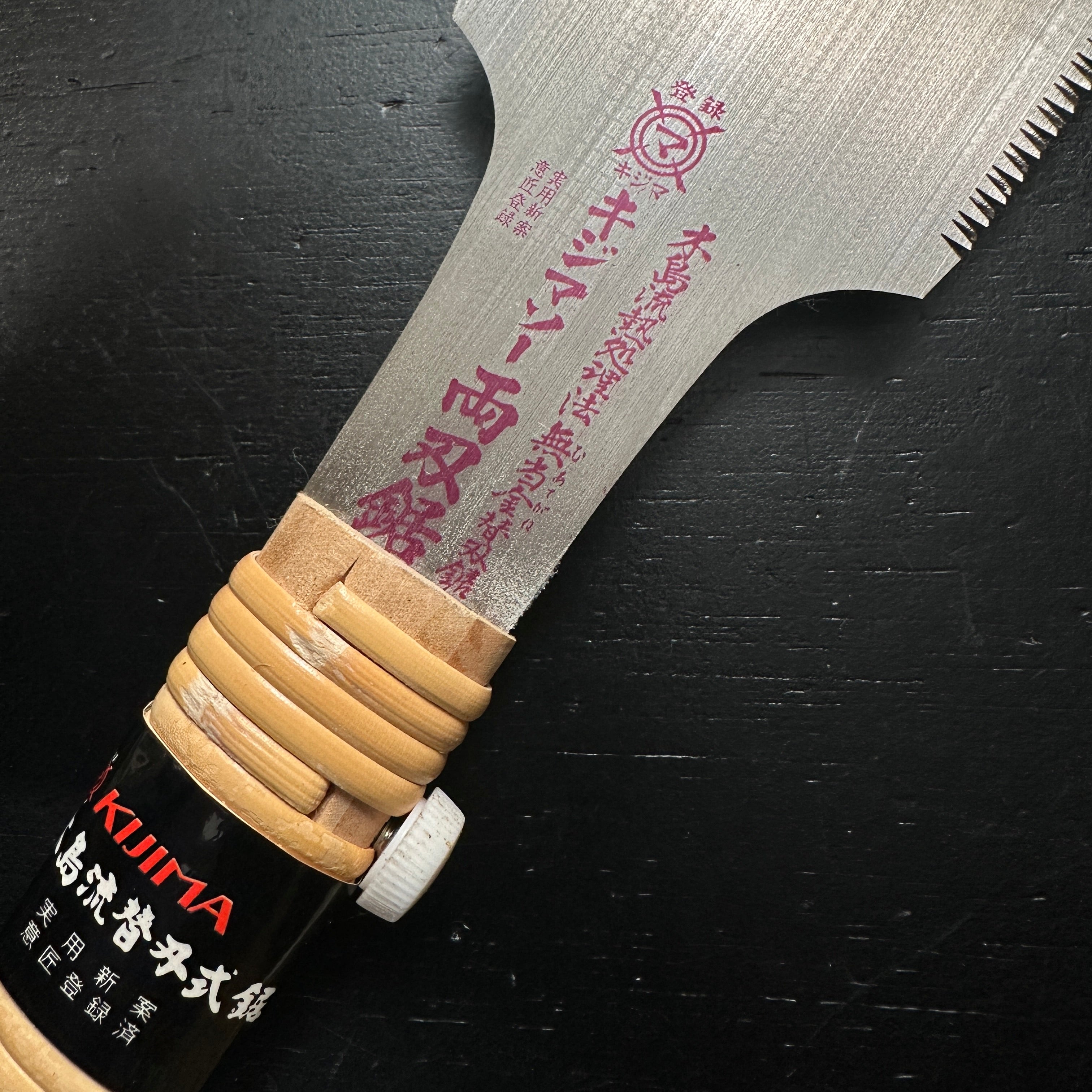 Old stock Kijima saw Double Edge (Ryoba) Saw 掘出し物 木島精工 キジマソー 両刃鋸