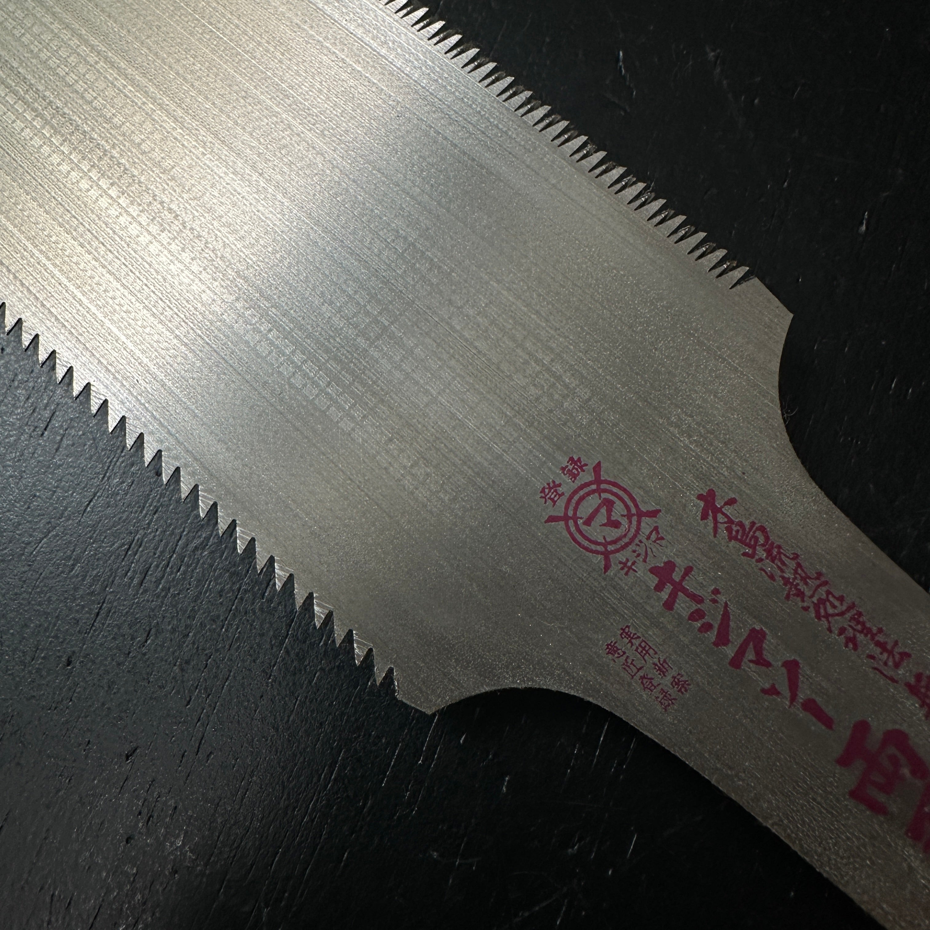 Old stock Kijima saw Double Edge (Ryoba) Saw 掘出し物 木島精工 キジマソー 両刃鋸