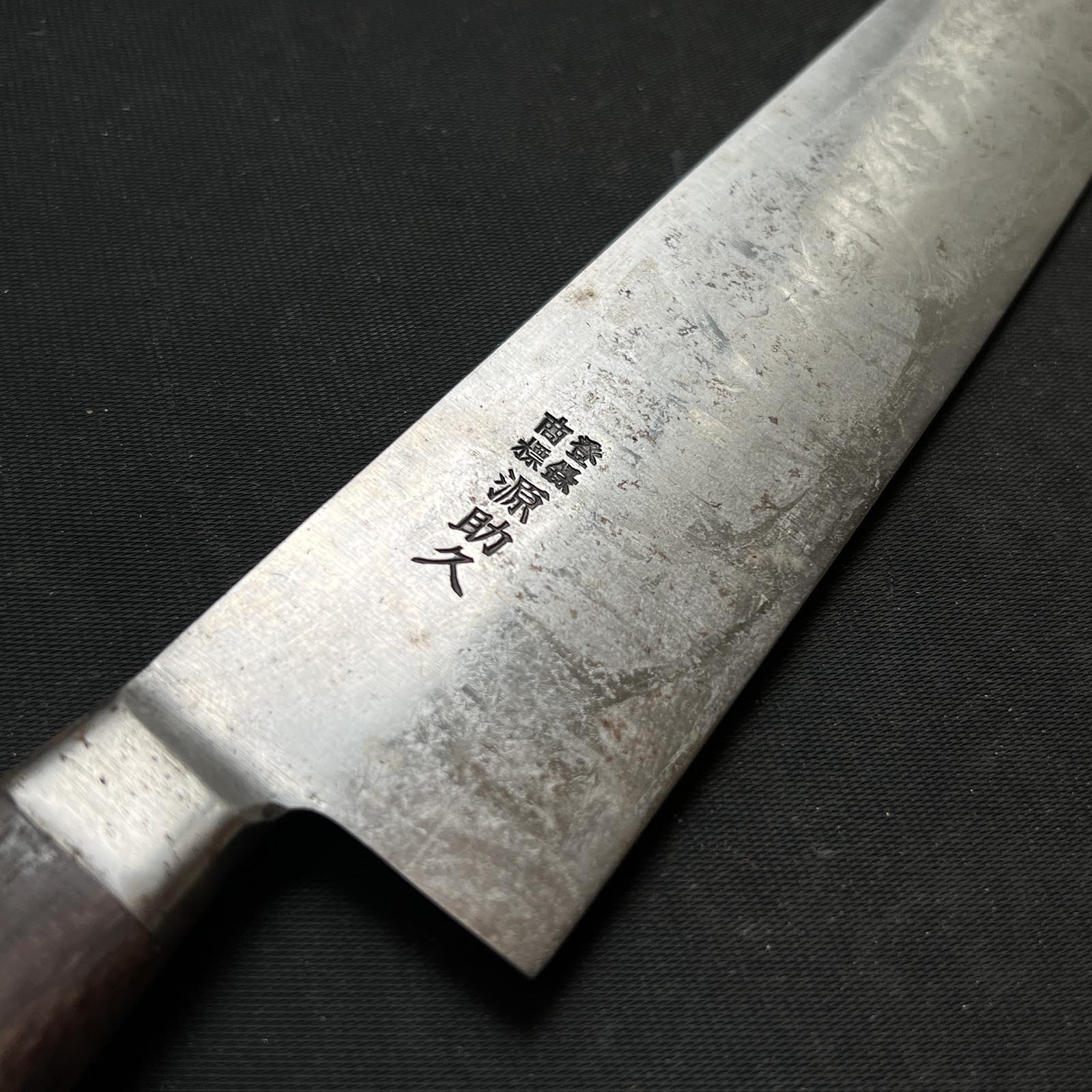 Old stock #G32 Chef knife Gyuto 掘出し物 源助久 牛刀 210mm