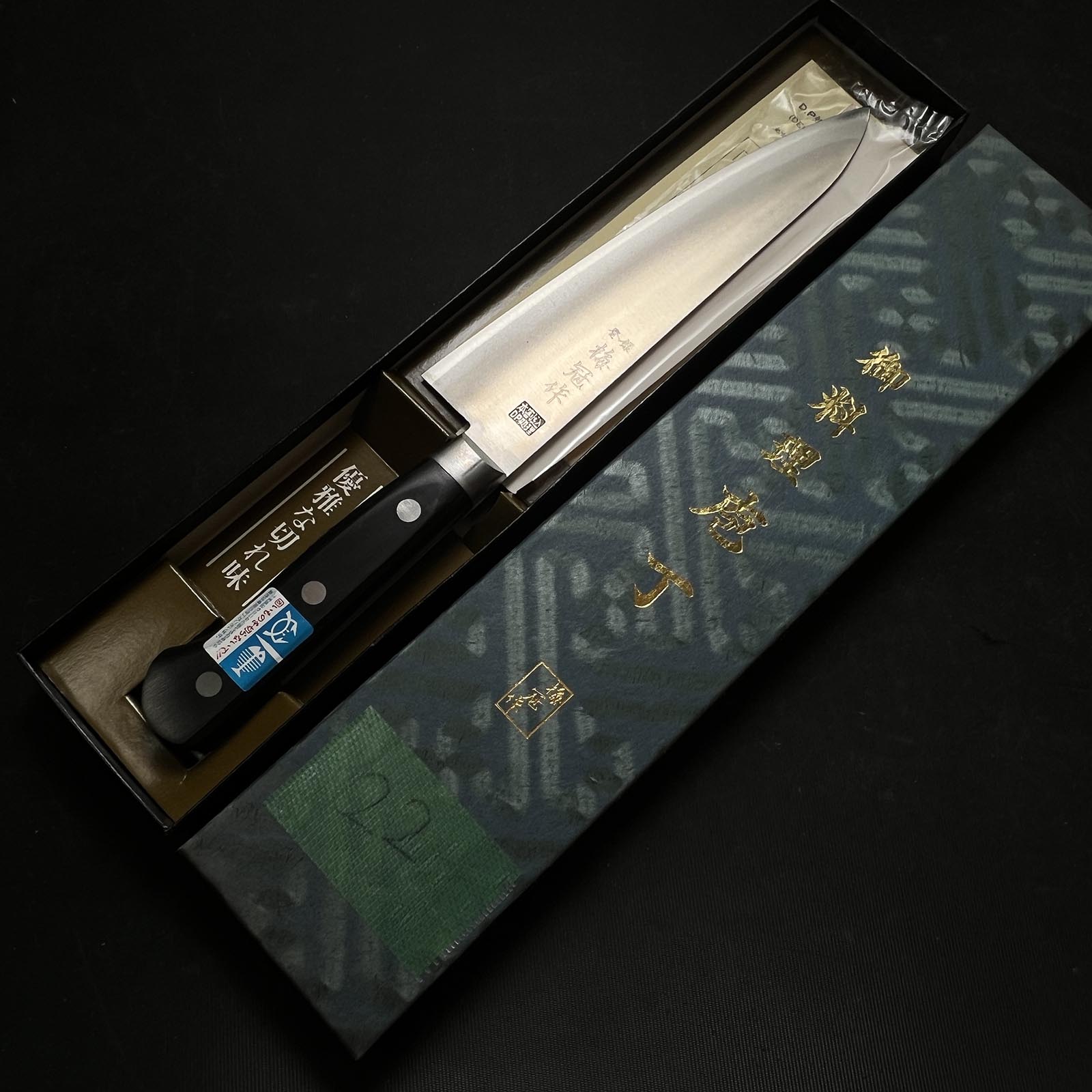 Old stock #G22 Chef knife Gyuto 掘出し物 梅冠作 牛刀 180mm