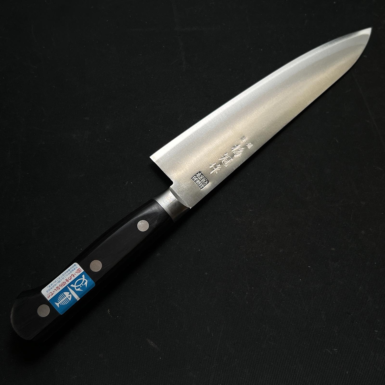 Old stock #G22 Chef knife Gyuto 掘出し物 梅冠作 牛刀 180mm
