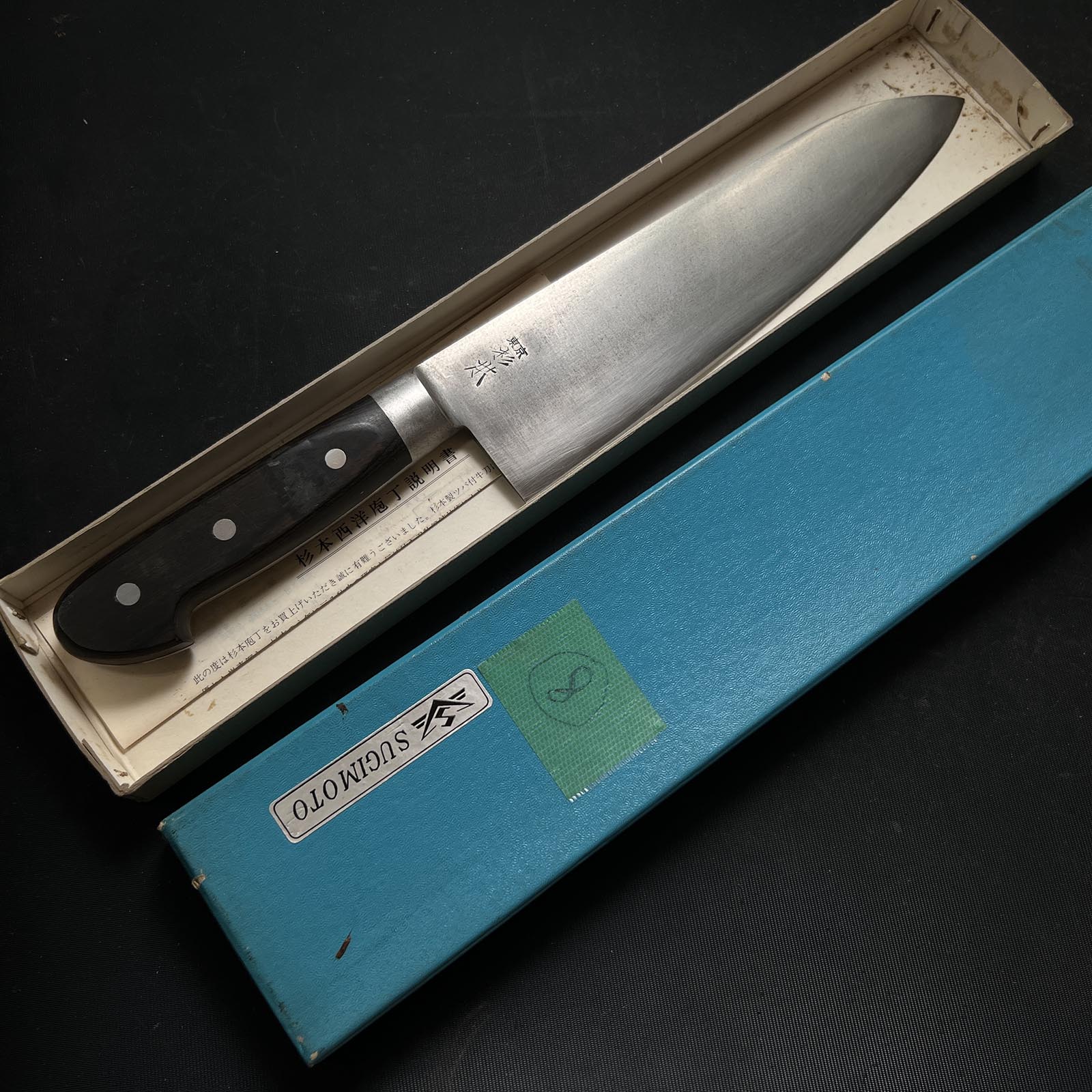 Old stock #G8 Chef knife Gyuto 掘出し物 杉本 牛刀 240mm