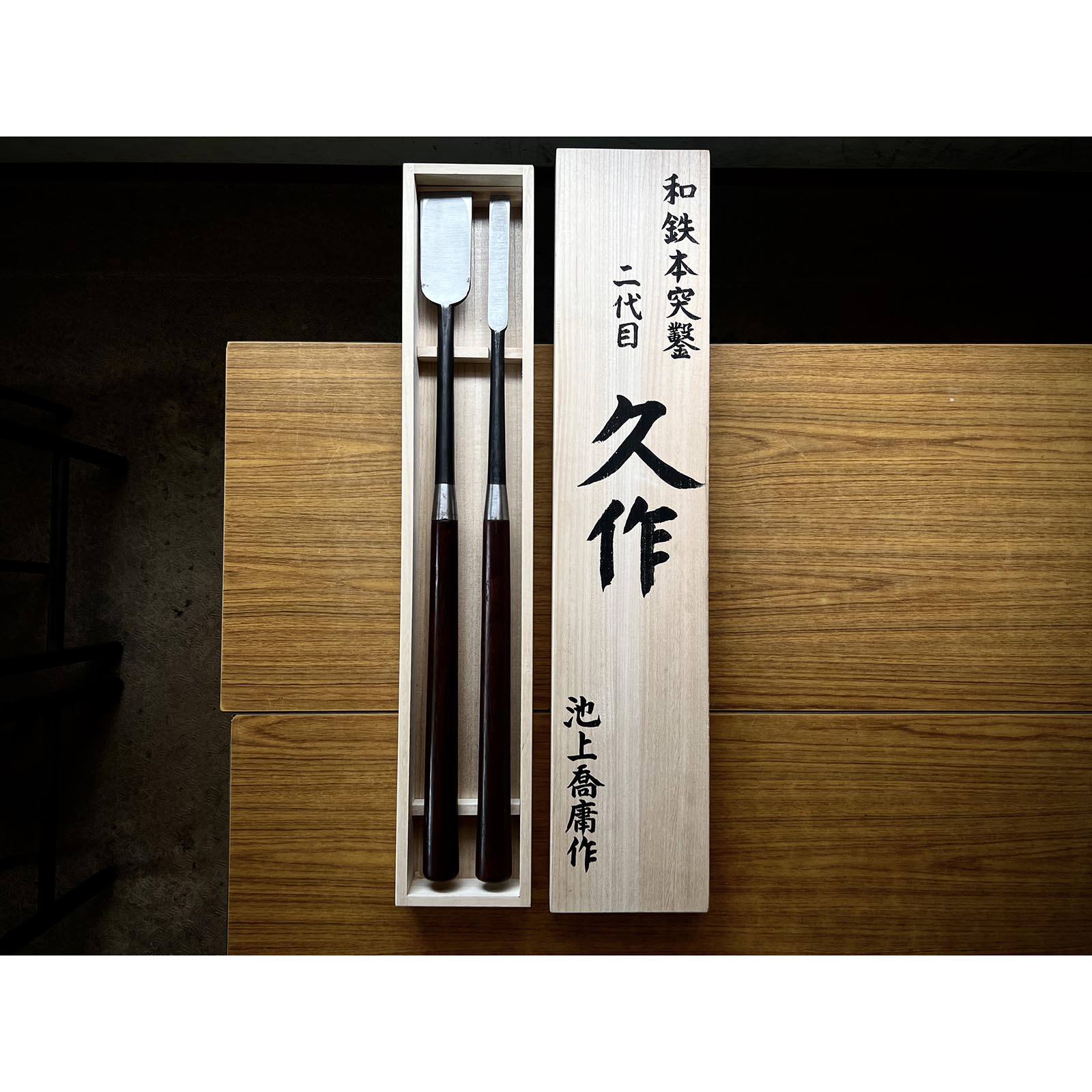 Old stock Hidarihisasaku Slick Chisels Set (Ootsuki-nomi, Hontsuki-Nomi)  custom made 掘出し物  二代目左久作 池上喬庸氏 特注  和鉄  本突き組鑿 24,60mm