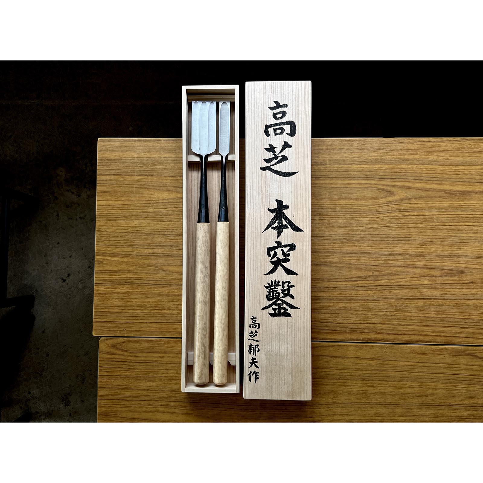 Old stock Takashiba Slick Chisels set (Ootsuki-nomi, Hontsuki-Nomi) 掘出し物 高芝 本突き組鑿 54,24mm