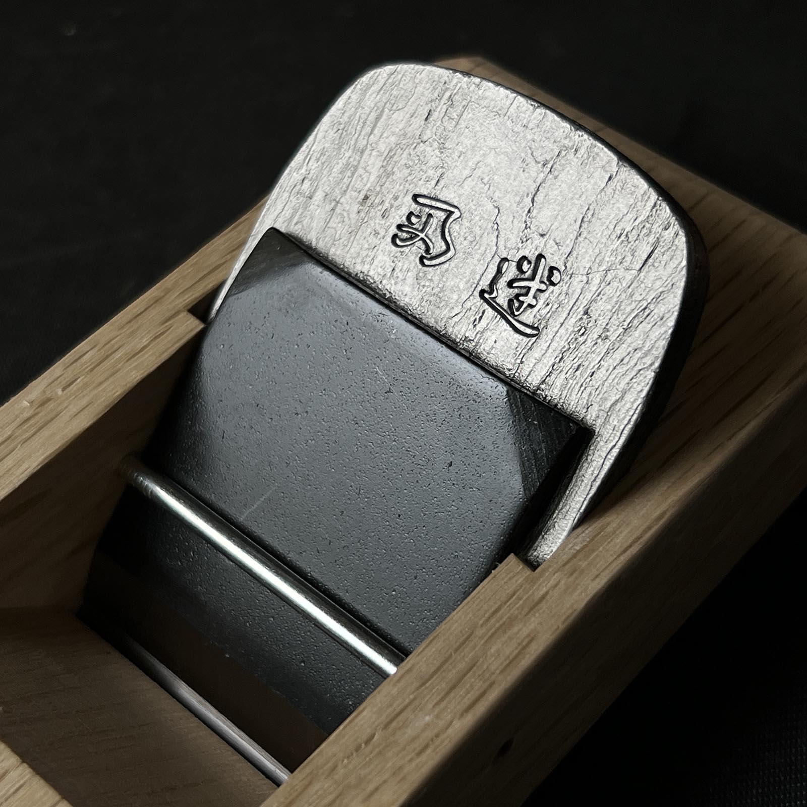 Meigoryomo Tsunesaburo Small plane  (Kanna) with Super Blue steel 常三郎作 迷悟両忘 ヒナ型小鉋   48mm