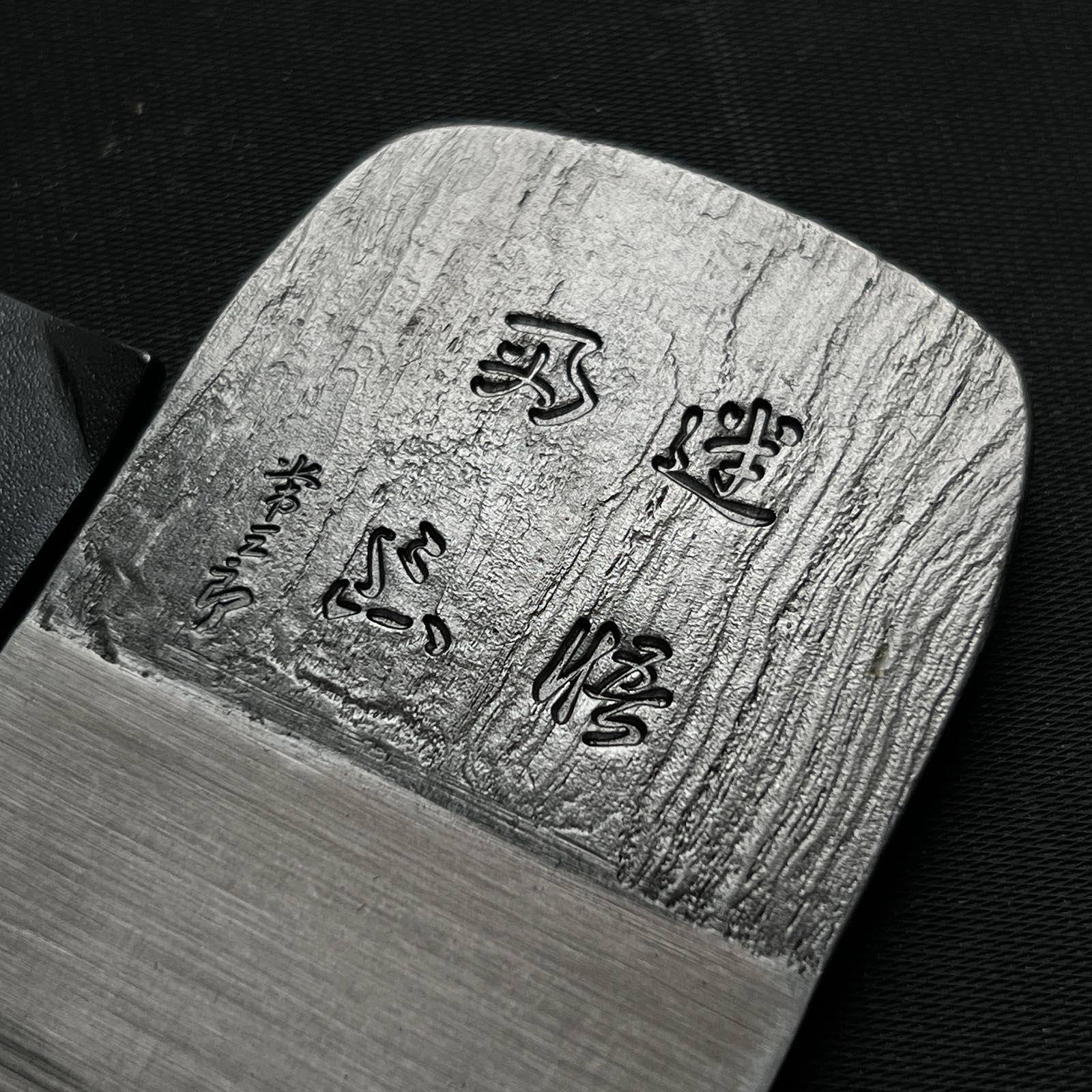 Meigoryomo Tsunesaburo Small plane (Kanna) with Super Blue steel 常三郎作 迷悟両忘 ヒナ型小鉋 48mm