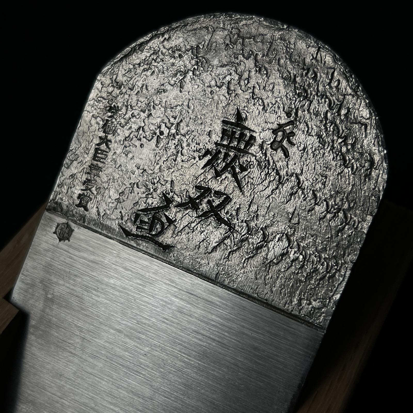 Old stock Muso Smoothing Plane (Kanna) 掘出し物 無双 石堂輝秀作 仕上げ鉋 65mm