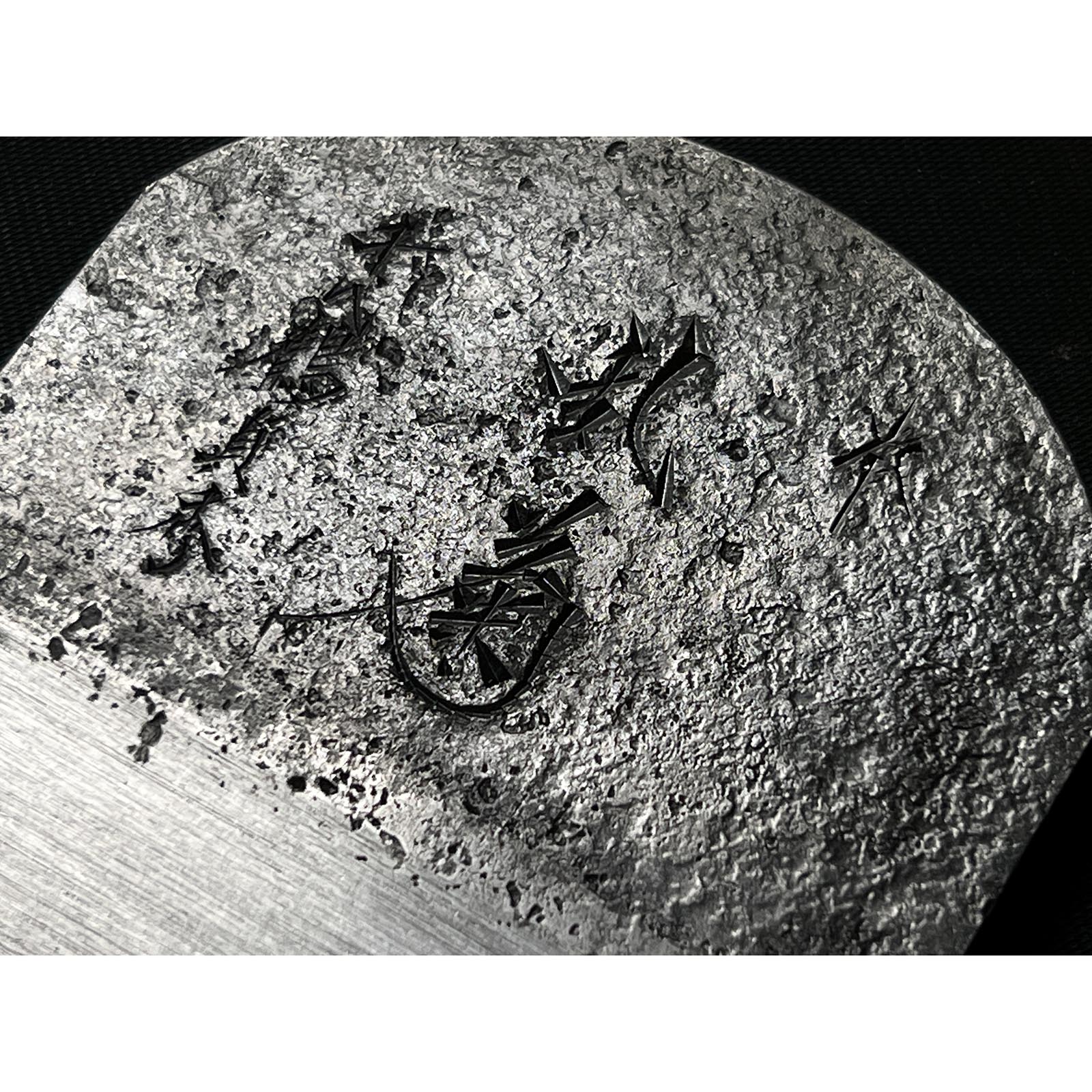 Rankiku Smoothing Plane (Kanna) by Chiyotsuru Sadahide 3rd generation 三代目千代鶴貞秀 仕上げ鉋 乱菊 75mm