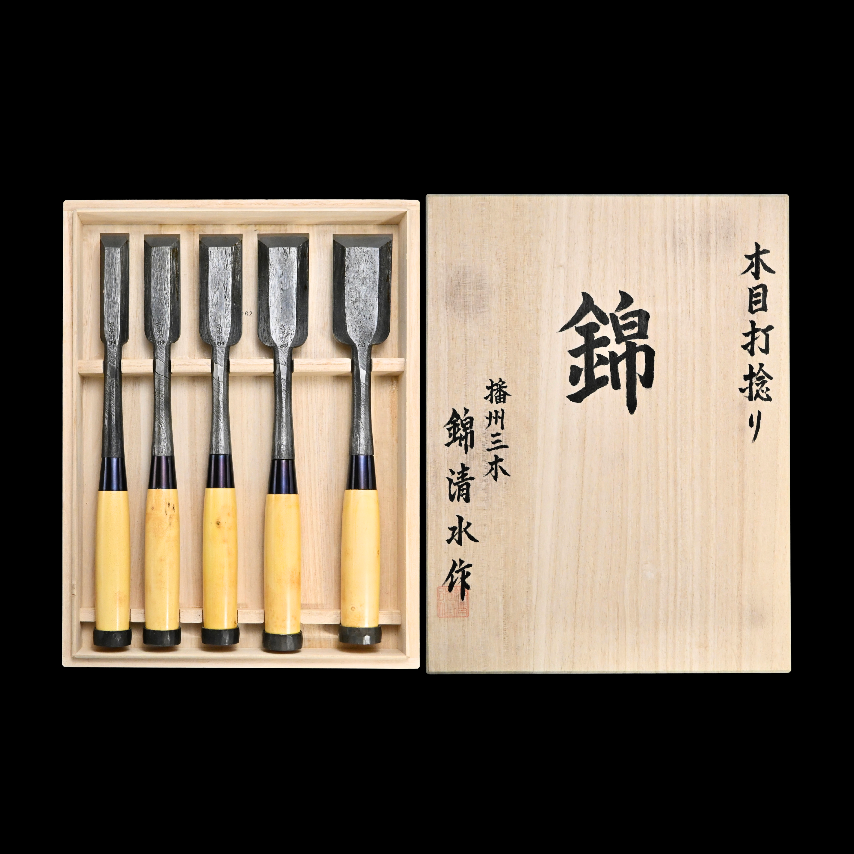 #11掘出し物 錦清水 叩き鑿5本組 グミ柄 Rare Stock Nishiki Kiyomi Timber Chisels Set 5pc with Gumi Handle
