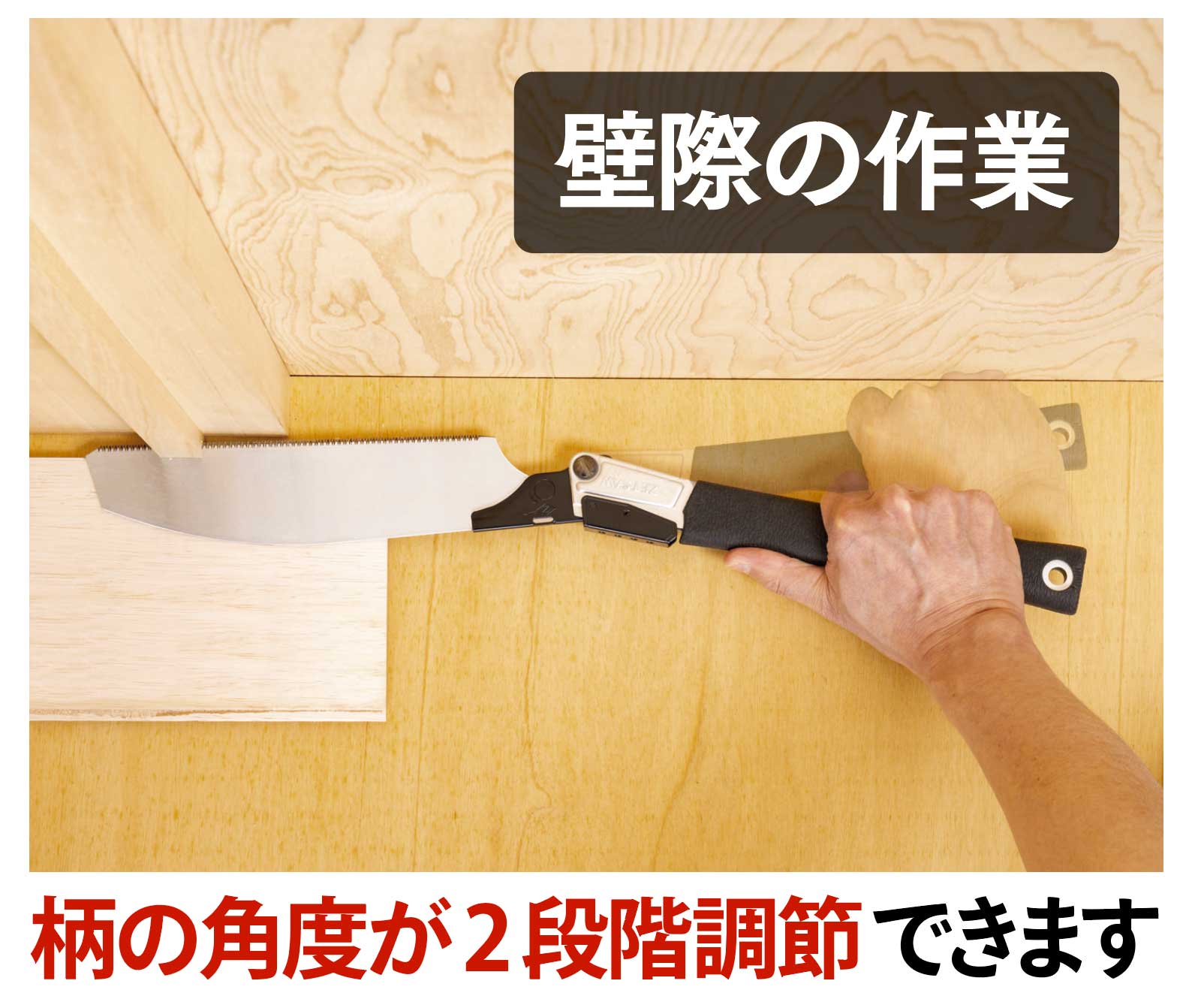 Zetsaw V HANDY200 CARPENTRY Saw ゼットソーVハンディ200仕上げ用 折込み鋸