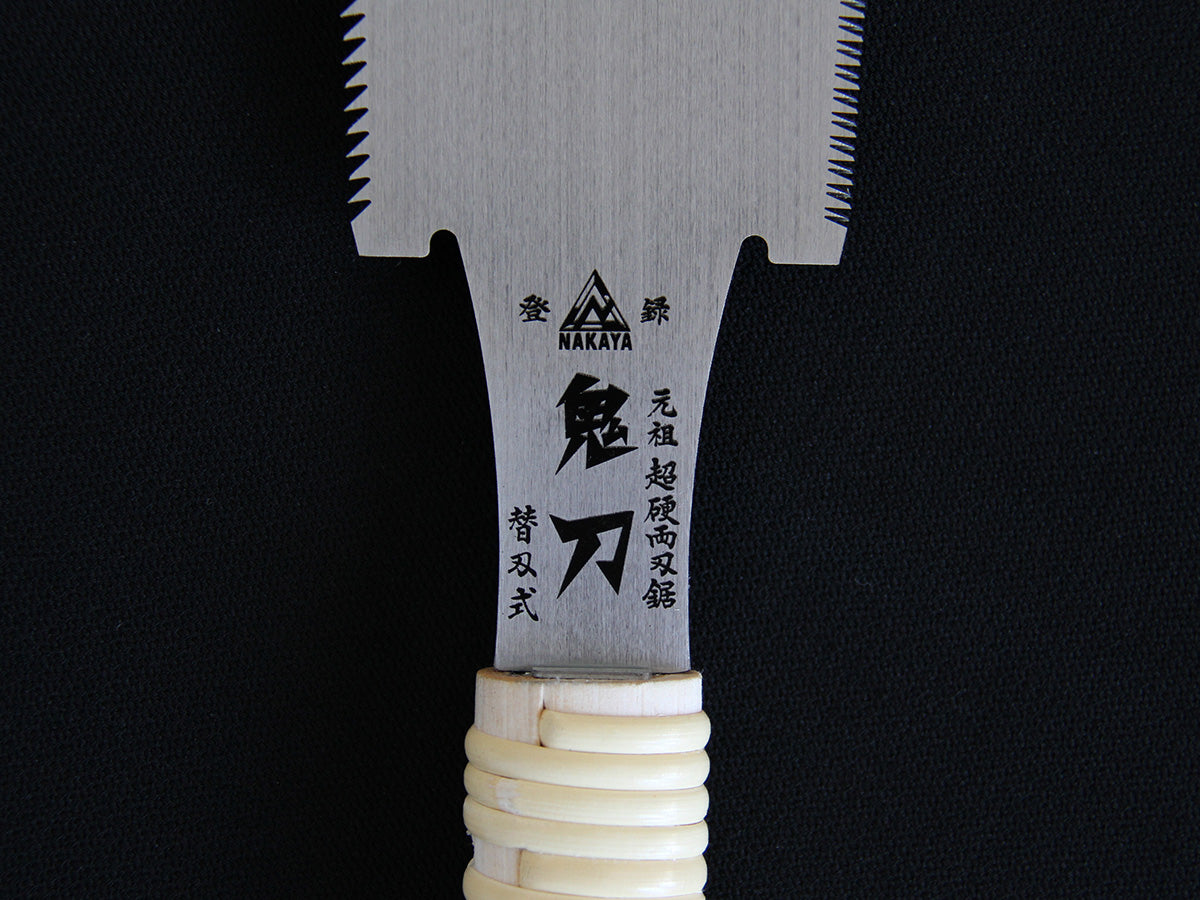 Nakaya Onigatana Japanese Double Edge (Ryoba) Saw 中屋 両刃鋸 鬼刀