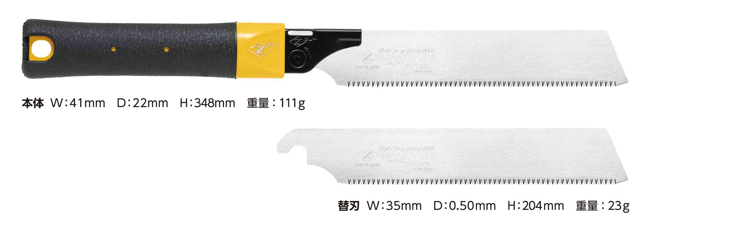 ゼットソー ハンディ160mm アサリなし Zetsaw Handy 160 Zero set Cut Saw #15092