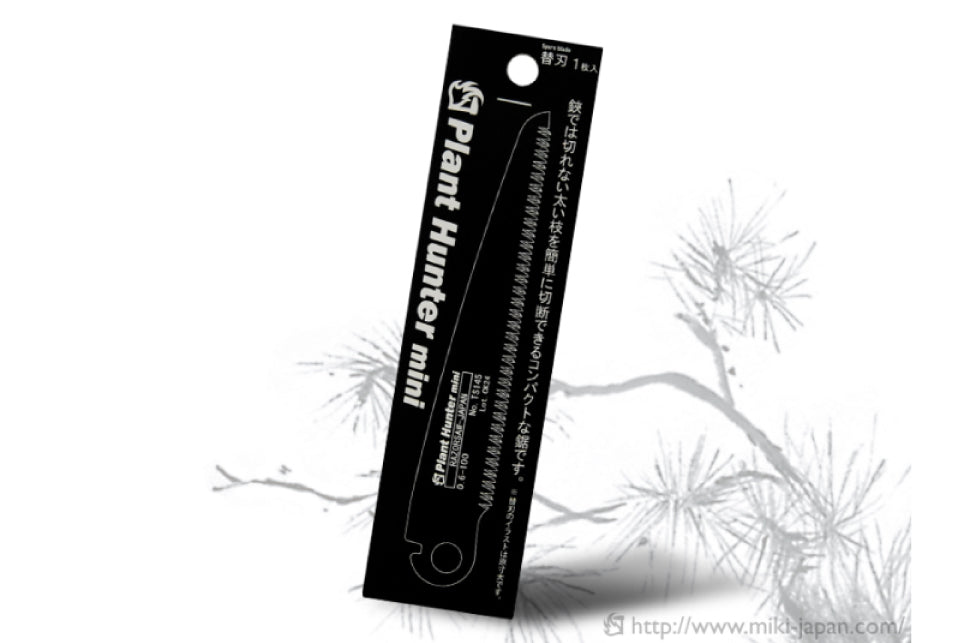 玉鳥産業 レザーソー プラントハンター ミニ Gyokucho Razorsaw Japanese Plant Hunter mini TS144