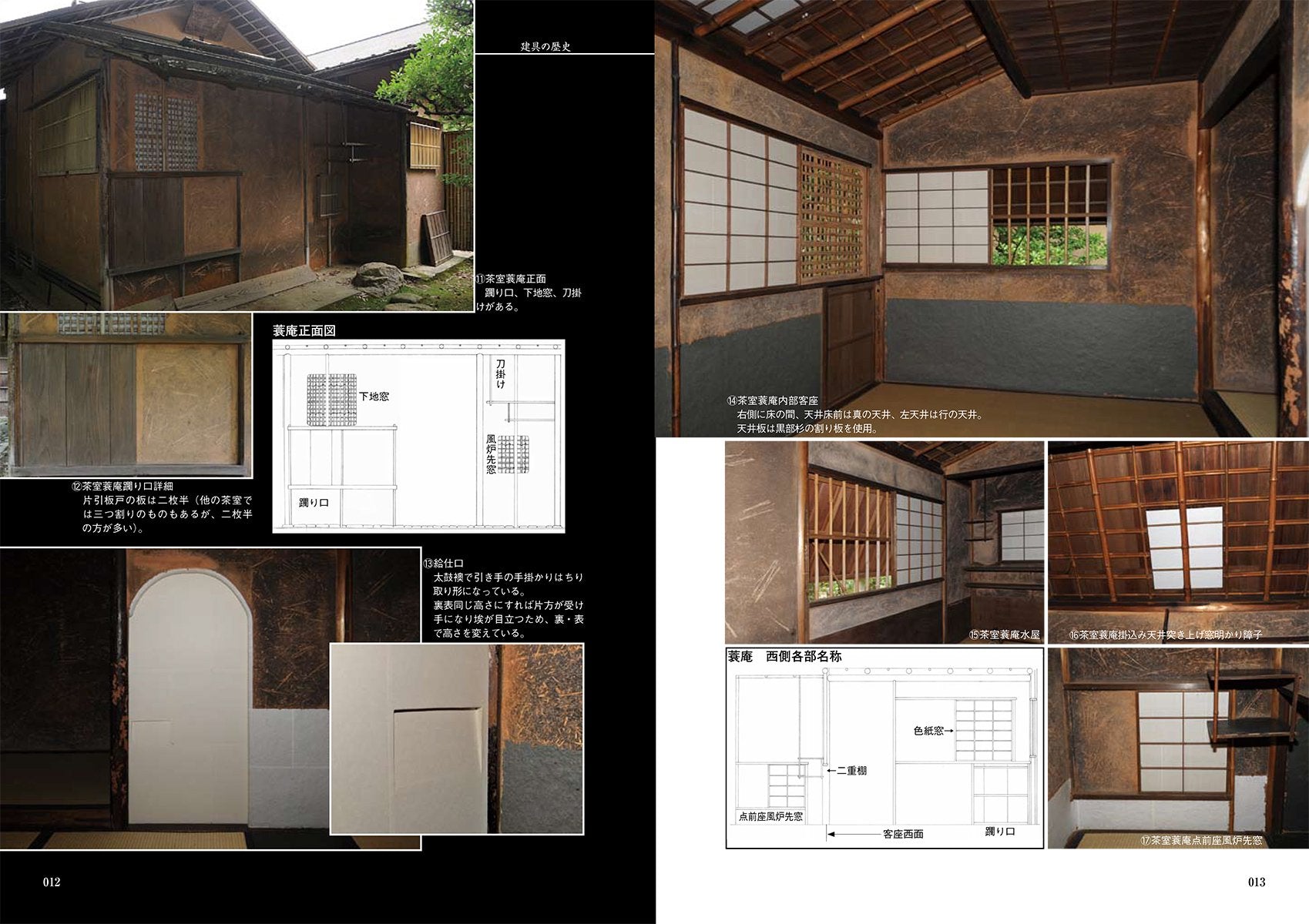 伝統建具の種類と製作技法  Help you understand Japanese traditional woodworking (Tategu)