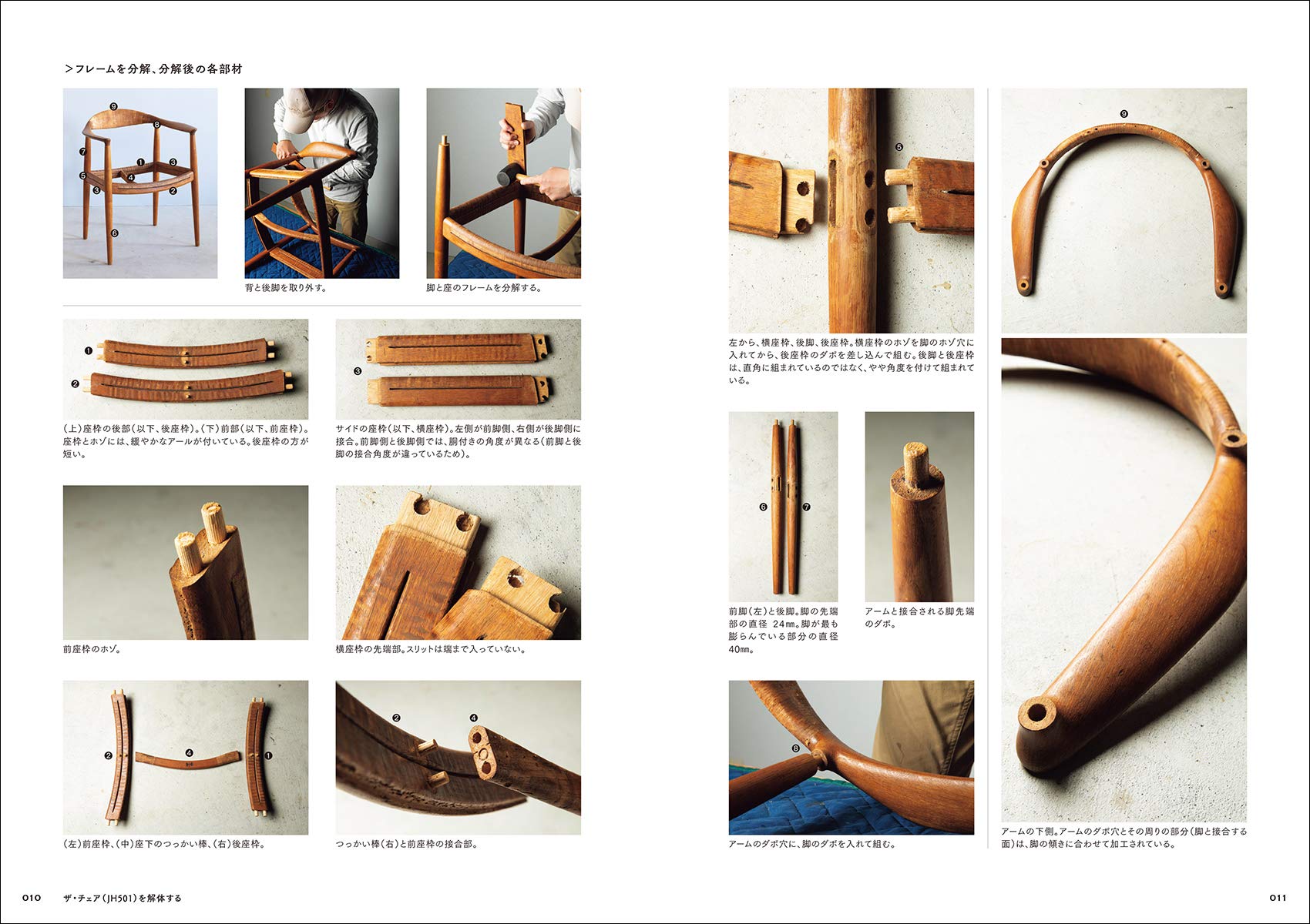 名作椅子の解体新書 : Break down famous chairs and understand how they are made