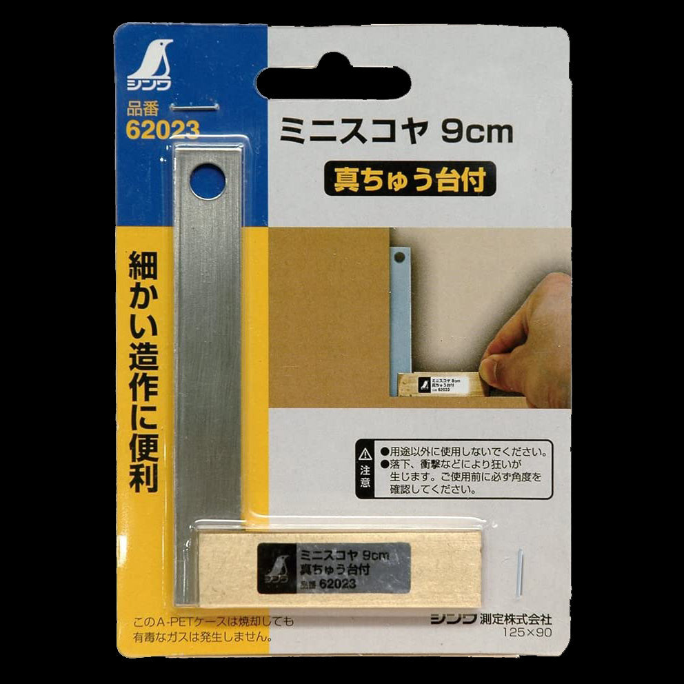 Brass Base Stainless Steel Square by Shinwa シンワ 真鍮 ミニスコヤ