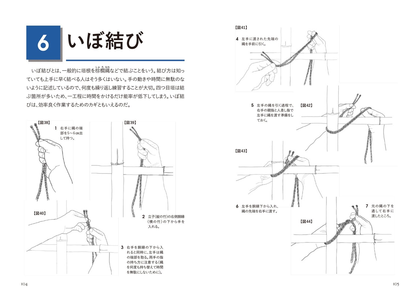 今伝えておきたい、庭師のワザ: 剪定・結び・石・植栽の手法を図解でわかりやすく A gardener's wasa: Easy to understand pruning, knoting, stone, and planting methods