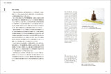 木版画 伝統技法とその意匠: 絵師・彫師・摺師 三者協業による出版文化の歴史