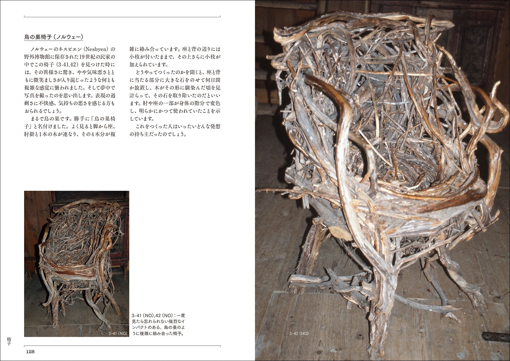 北欧 木の家具と建築の知恵: 北欧デザインのルーツはここにあった Northern Europe furniture and architectural wisdom: the roots of Northern Europe design are here