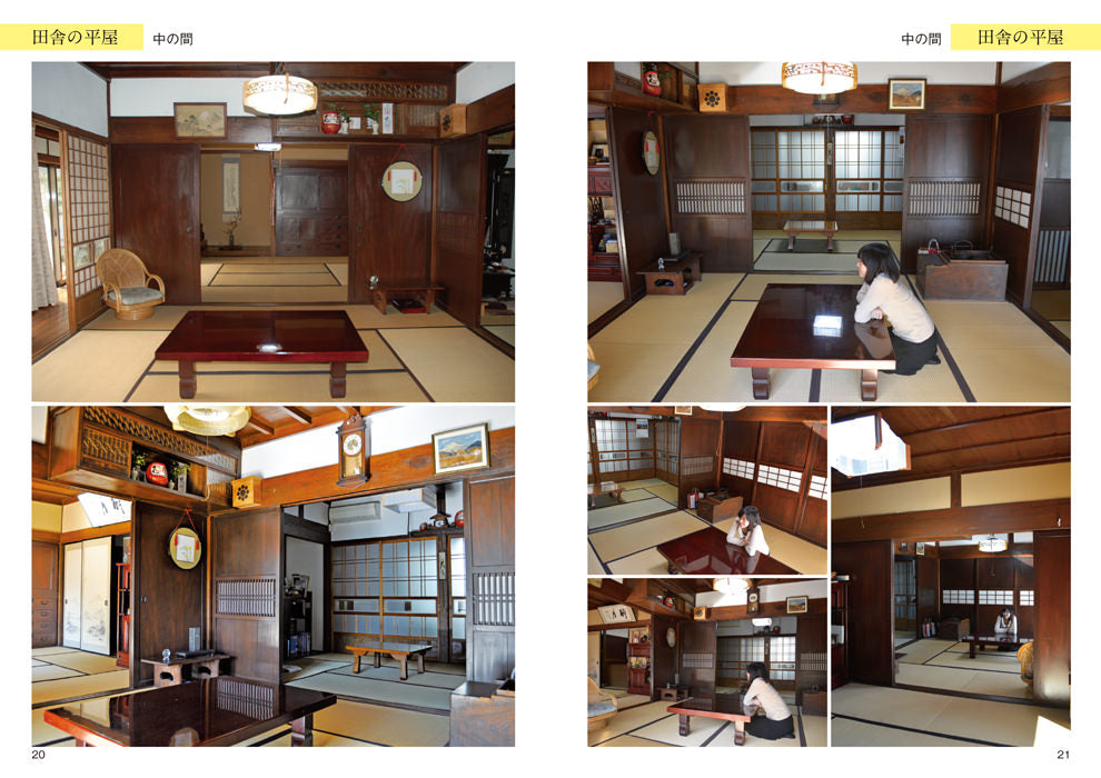 和の背景カタログ 和室・日本家屋 Japanese background catalog Japanese room / Japanese house
