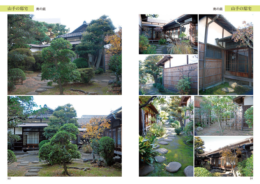 和の背景カタログ 和室・日本家屋 Japanese background catalog Japanese room / Japanese house