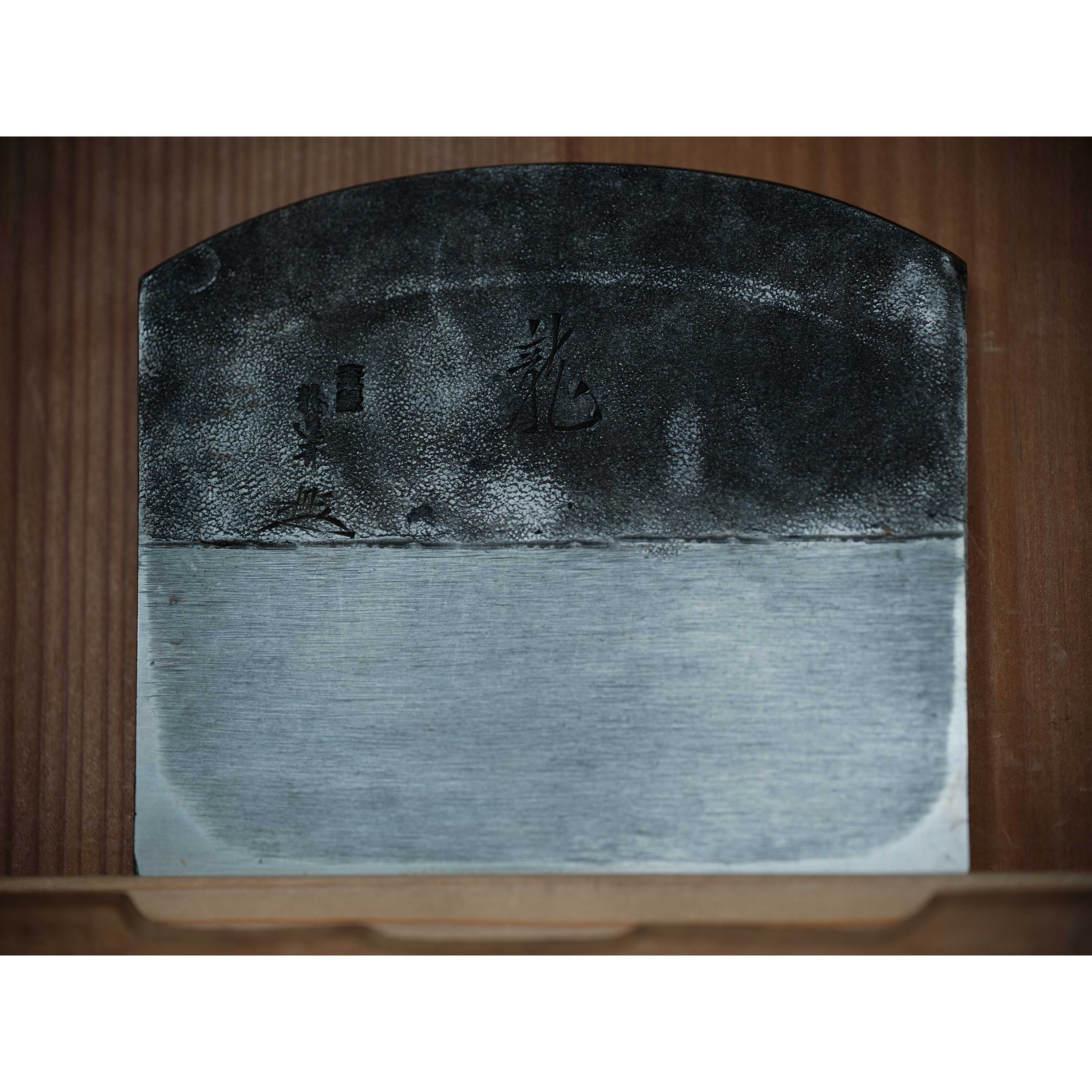 Ryu Large Plane(Kanna) by Tsutsumitomoichi From the collection of Kurashige san 蔵出し龍 堤朋一作 大鉋 125mm