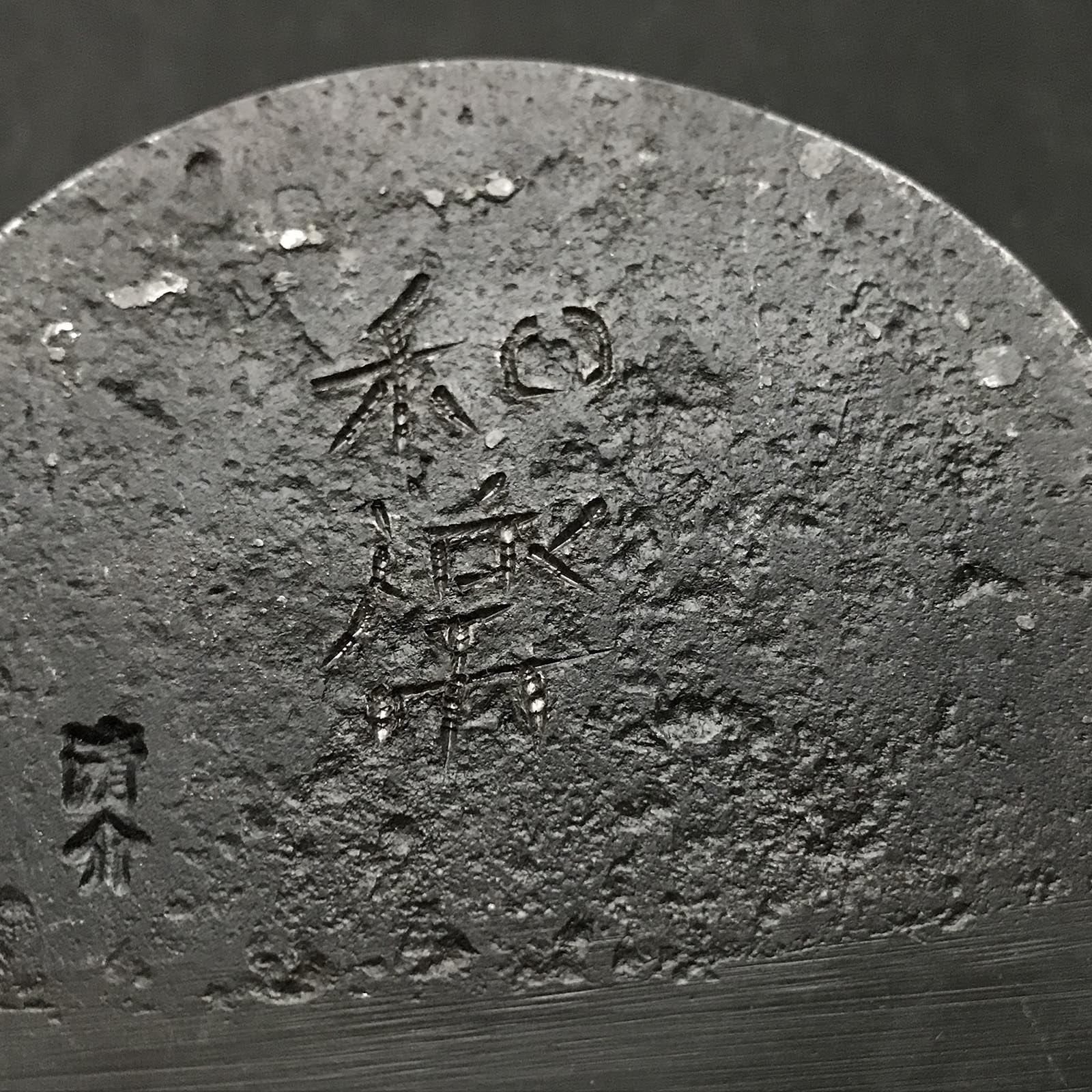 Goraku Plane(Kanna) Blade by Seisuke Mizuno 水野清介作 和楽 東郷鋼 鉋刃 70mm