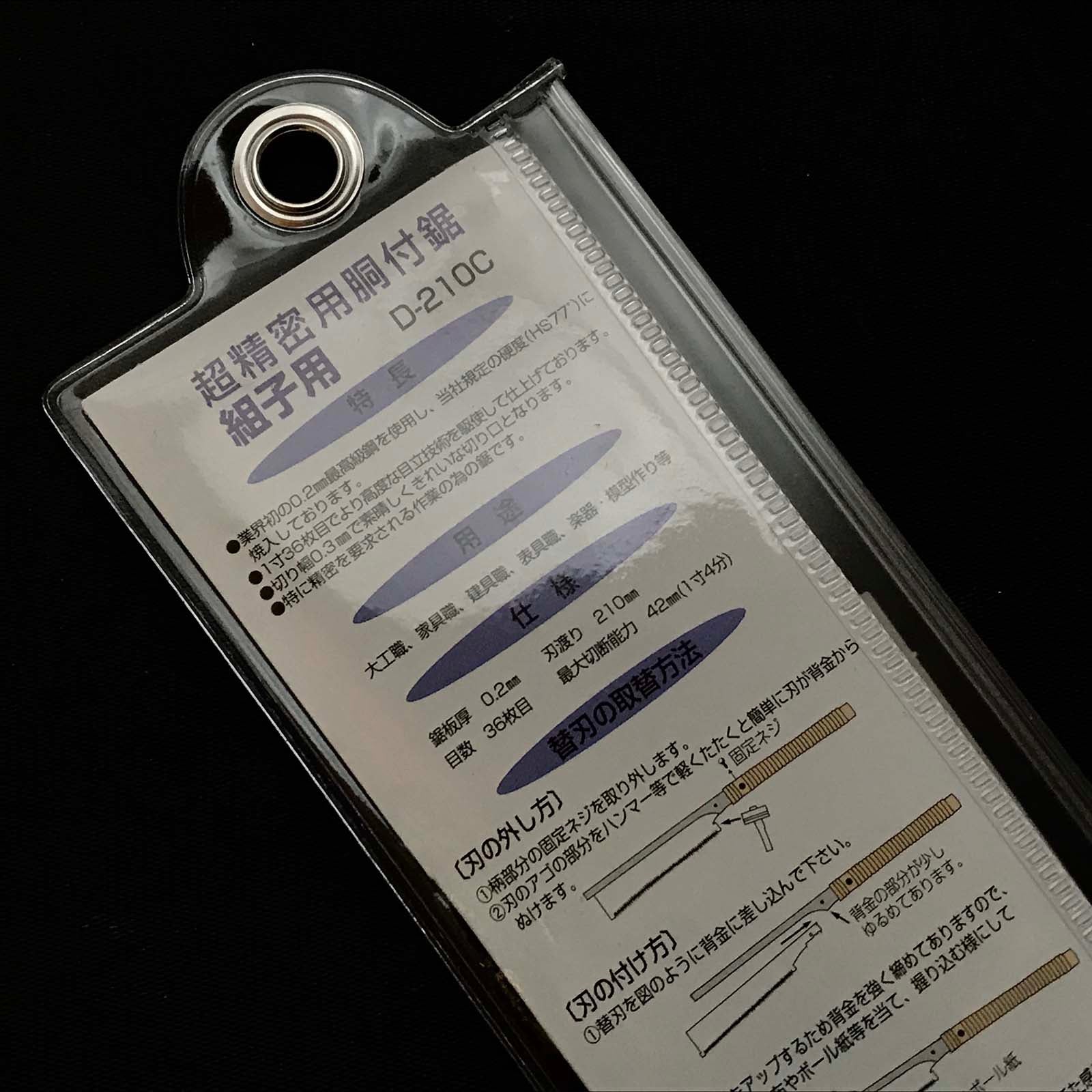 Nakaya Japanese Dozuki Saw Extra Fine Cross Cut 中屋 超精密 組子用 横挽 210mm