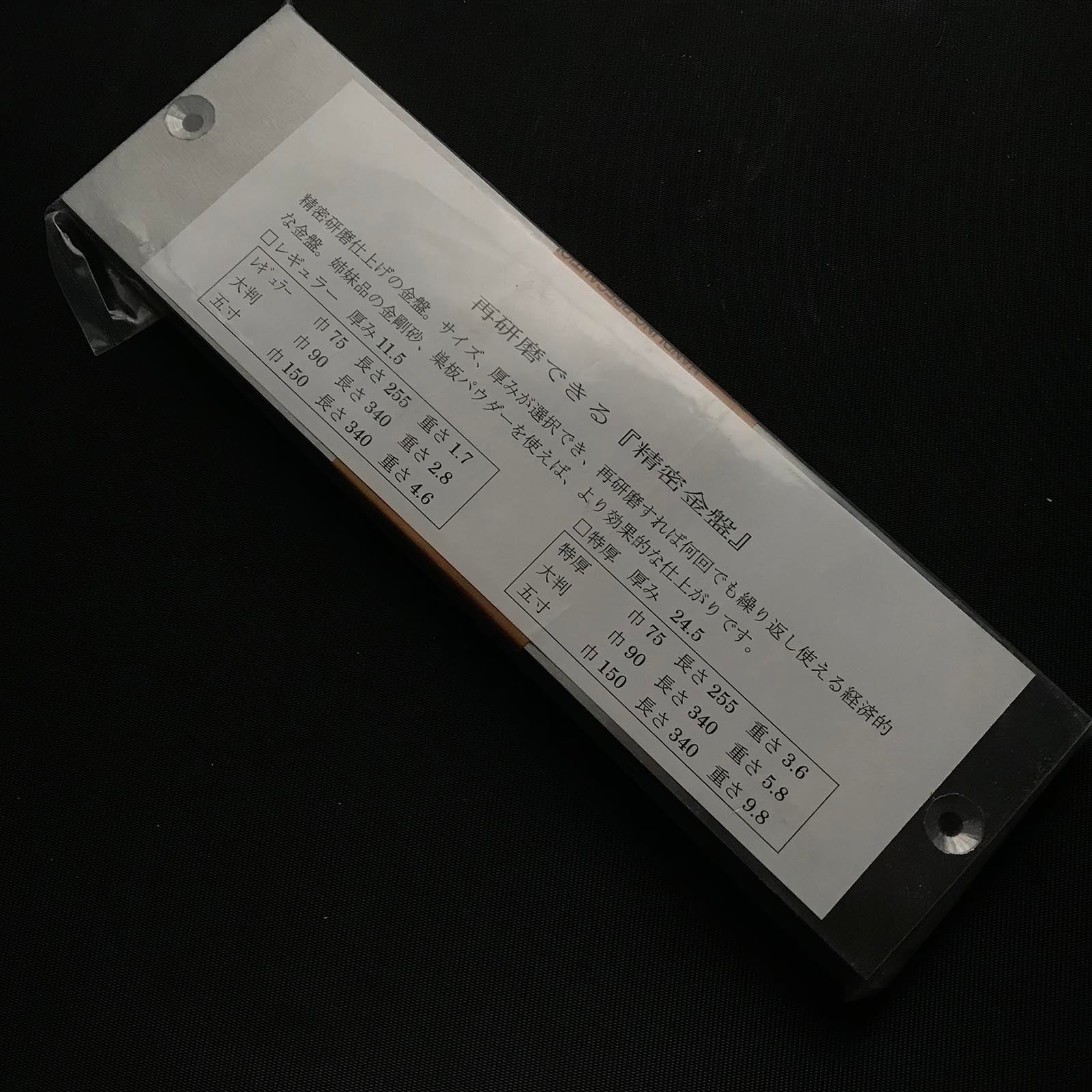 Kanaban (steel lapping plate) Both sides by Tsunesaburo 常三郎 金盤 両面  255*75*11.5mm