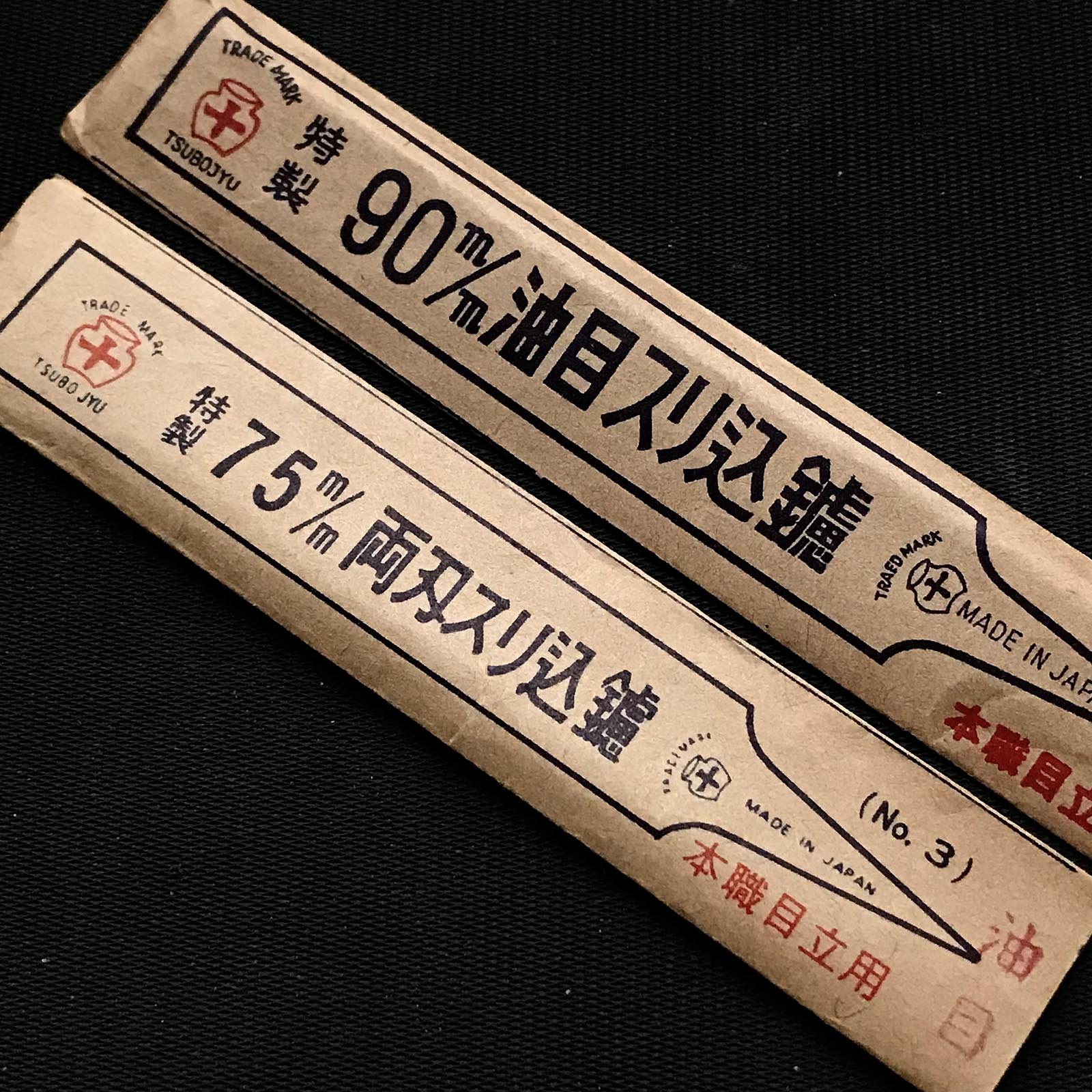 Old Stock TSUBOJU Single edged Fine file for Handsaw sharpening (Surikomi-Yasuri) 掘出し物 壺十 片面 油目 すり込みヤスリ 75, 90mm