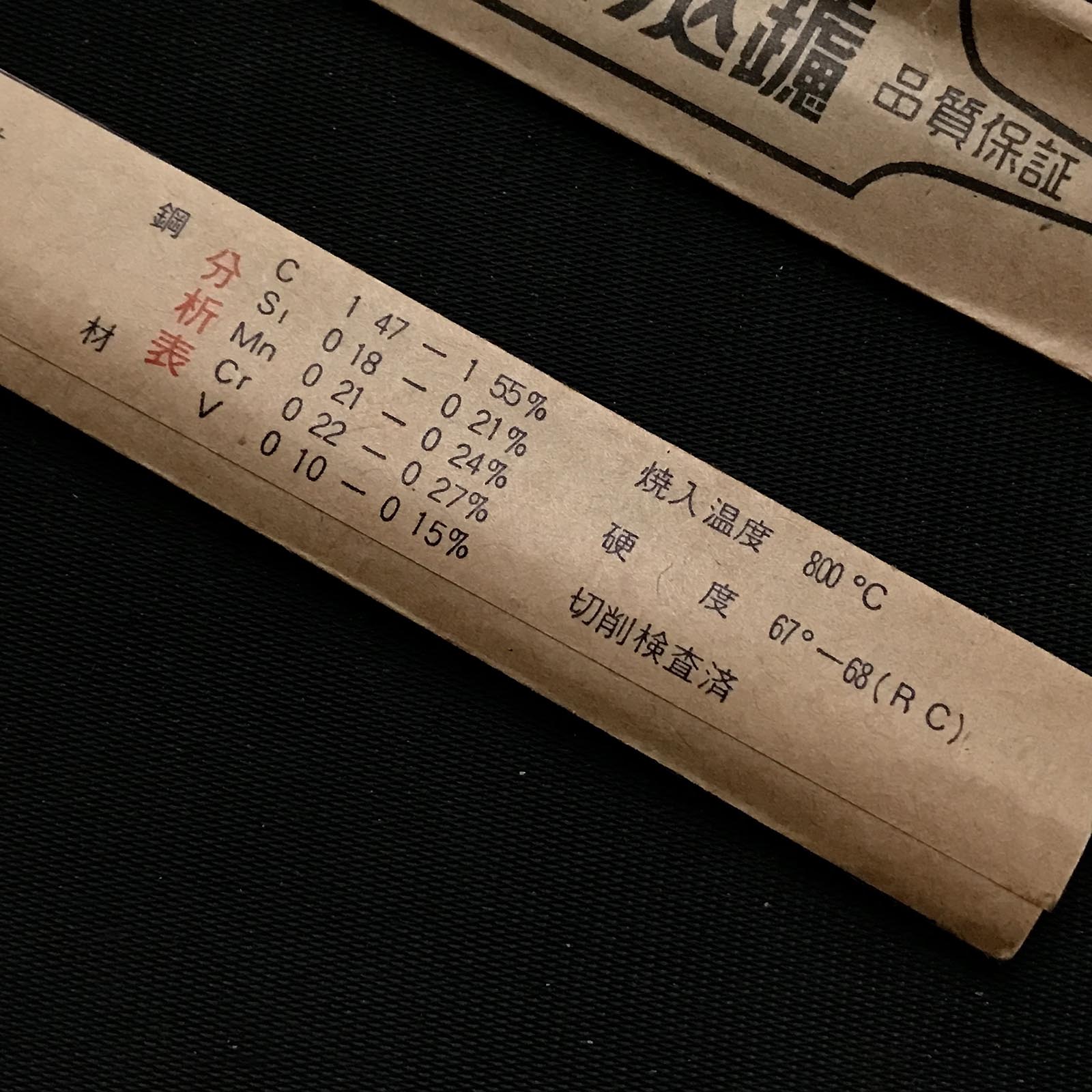 Old Stock TSUBOJU Single edged file for Handsaw sharpening (Surikomi-Yasuri) 掘出し物 壺十 片刃 すり込みヤスリ 90,100mm