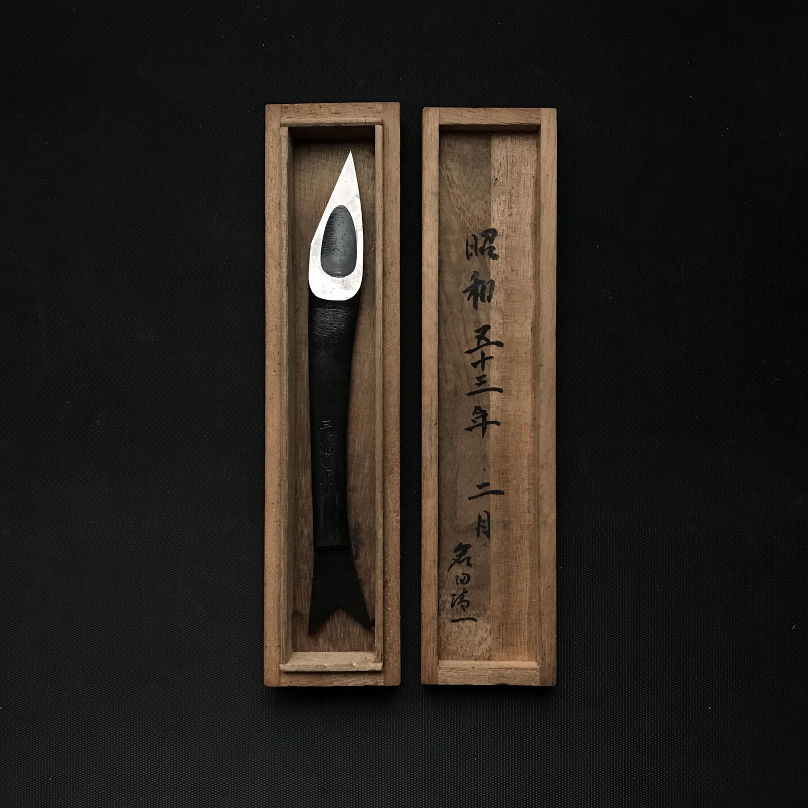 Old stock Sukemaru 3rd generation Kiridashi by Kanda Kioku 掘出し物 碓氷金三郎 鯰 三代目助丸作 切出し小刀